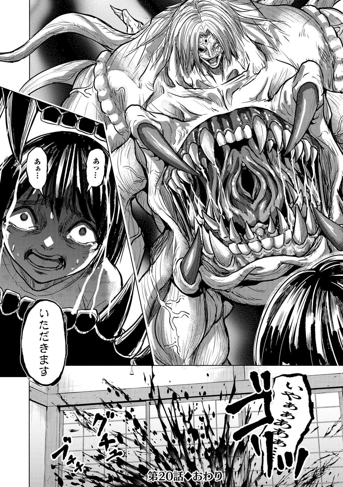 SATSUJIN PIERROT NO SHITSUMON Chapter 20 page 24 - nihonkuni.com