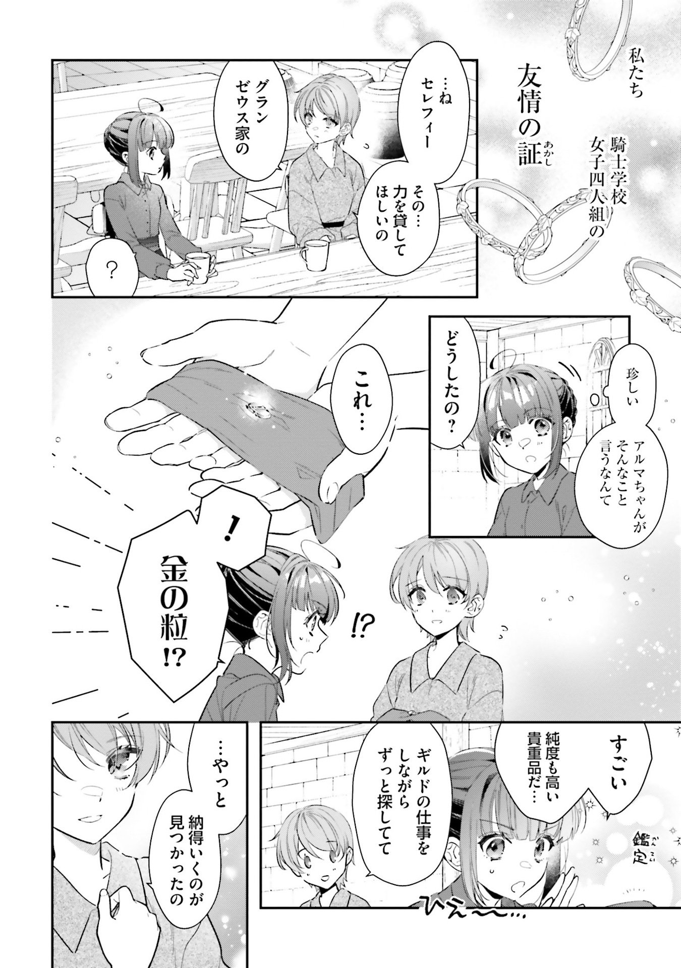 TENSEI REIJOU WA BOUKENSHA O KOKOROZASU - RAW Chapter 30 - Page 4