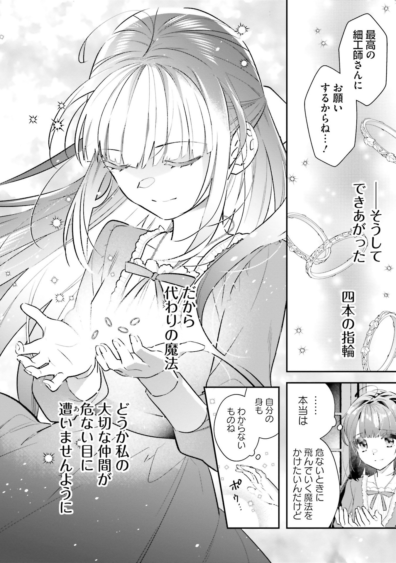 TENSEI REIJOU WA BOUKENSHA O KOKOROZASU - RAW Chapter 30 - Page 6
