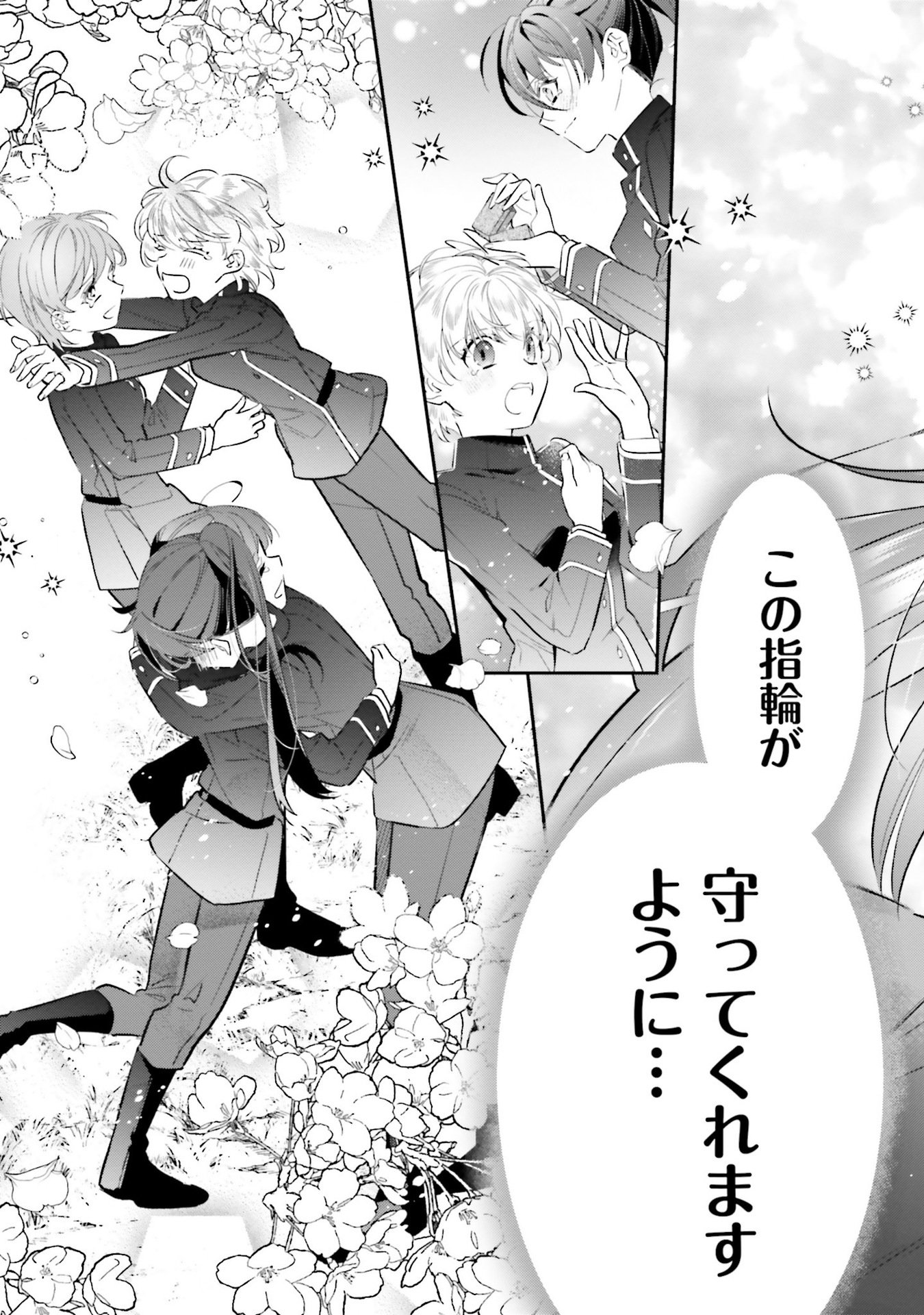 TENSEI REIJOU WA BOUKENSHA O KOKOROZASU - RAW Chapter 30 - Page 7