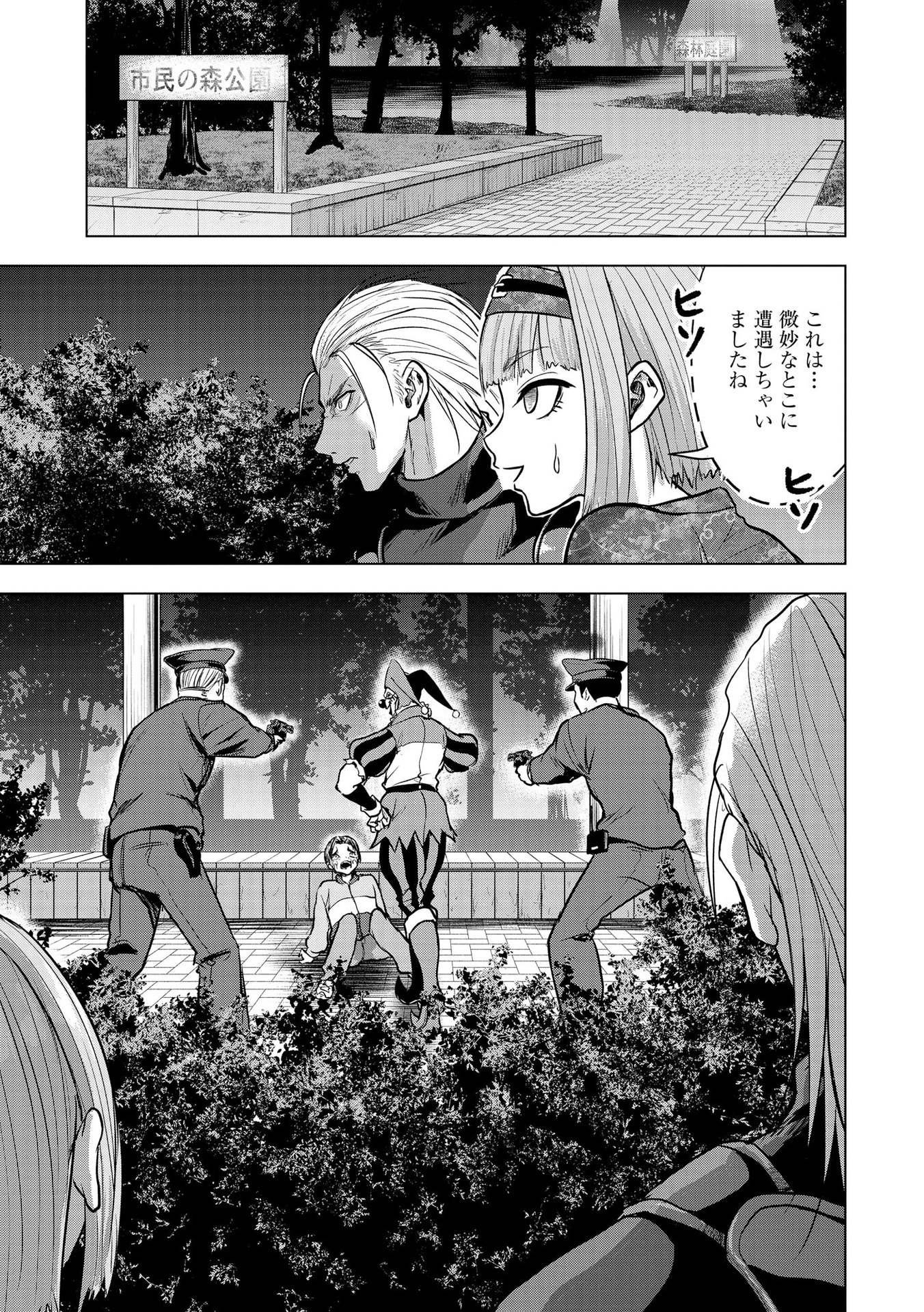SATSUJIN PIERROT NO SHITSUMON Chapter 21 - Page 19