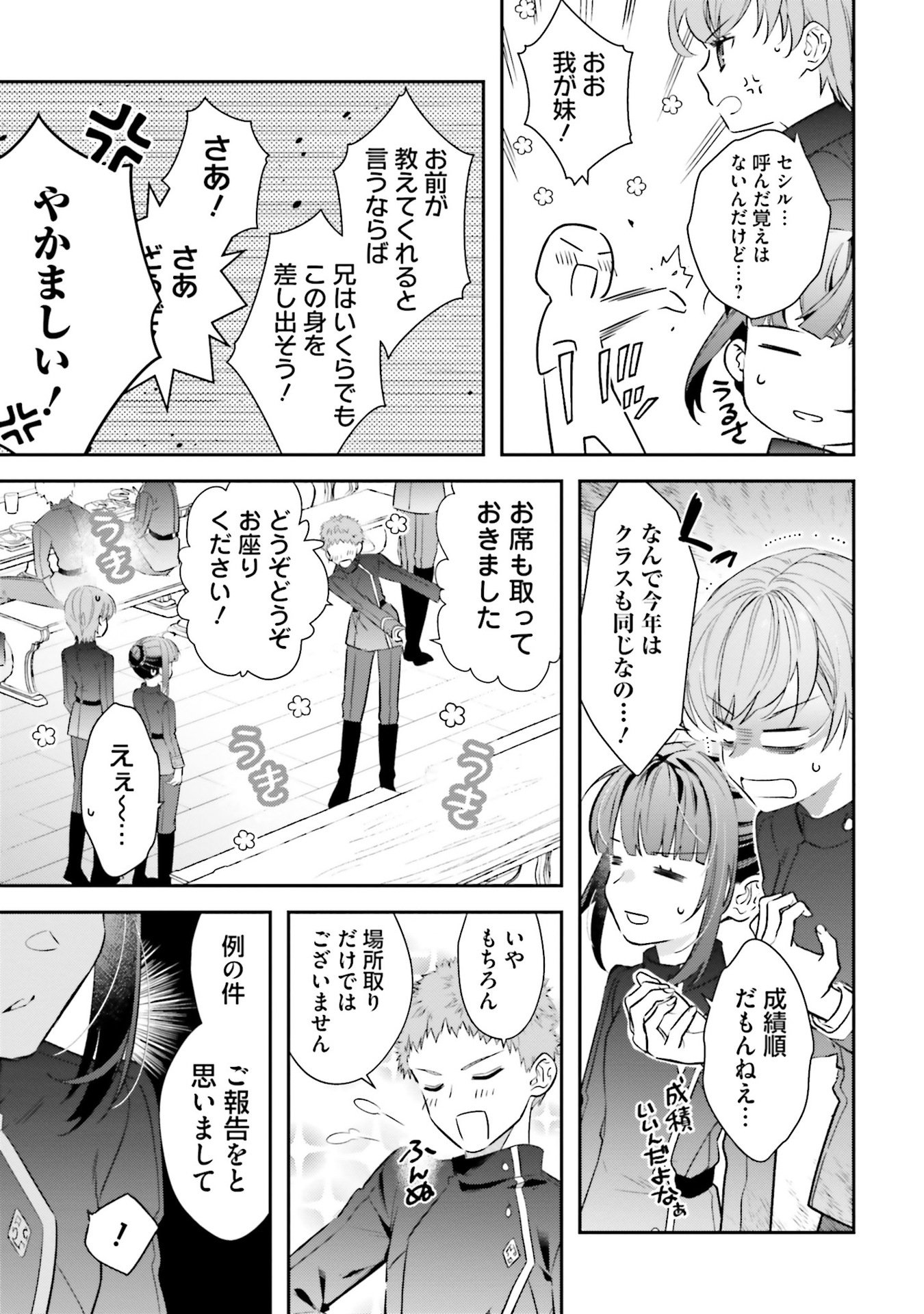 TENSEI REIJOU WA BOUKENSHA O KOKOROZASU - RAW Chapter 30 - Page 9