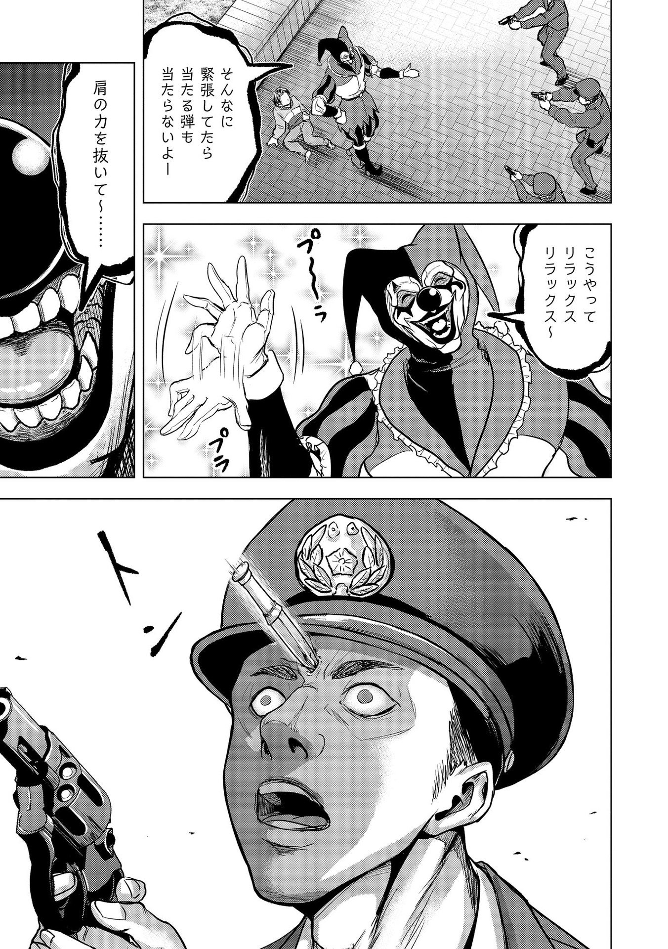 SATSUJIN PIERROT NO SHITSUMON Chapter 21 - Page 21