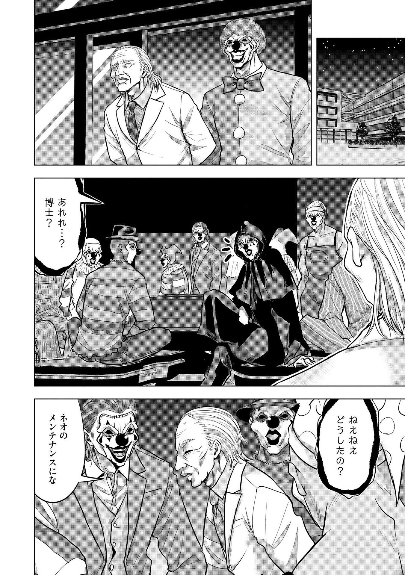 SATSUJIN PIERROT NO SHITSUMON Chapter 22 - Page 4