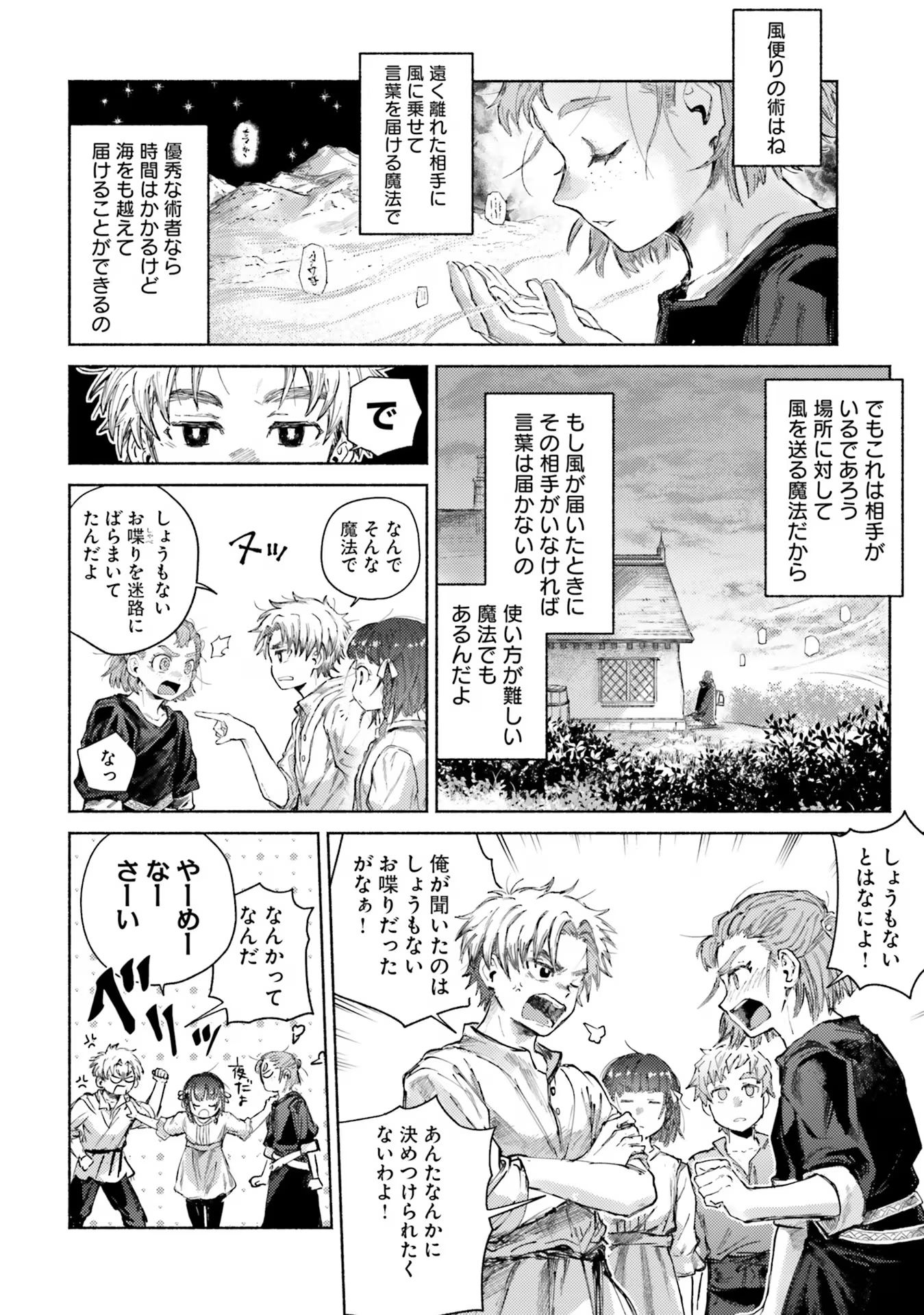ALMARK Chapter 13 - Page 2