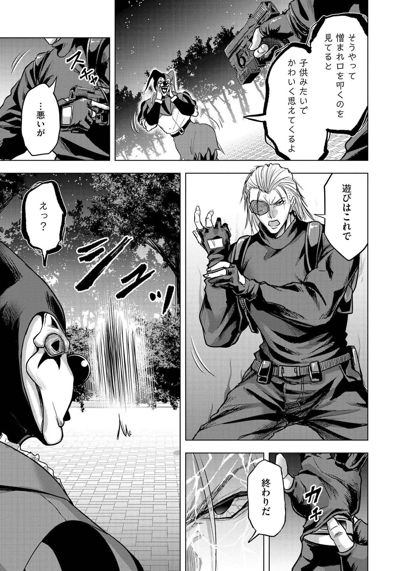 SATSUJIN PIERROT NO SHITSUMON Chapter 22 - Page 15