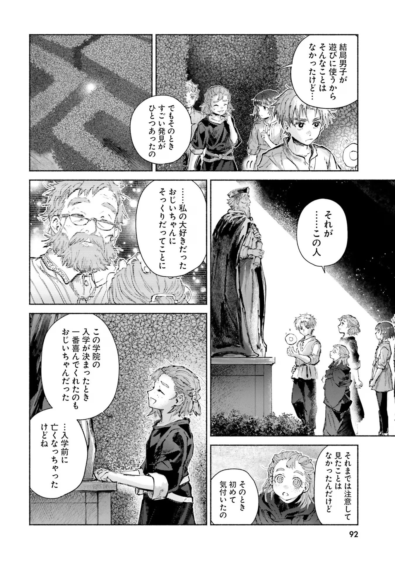 ALMARK Chapter 13 - Page 6