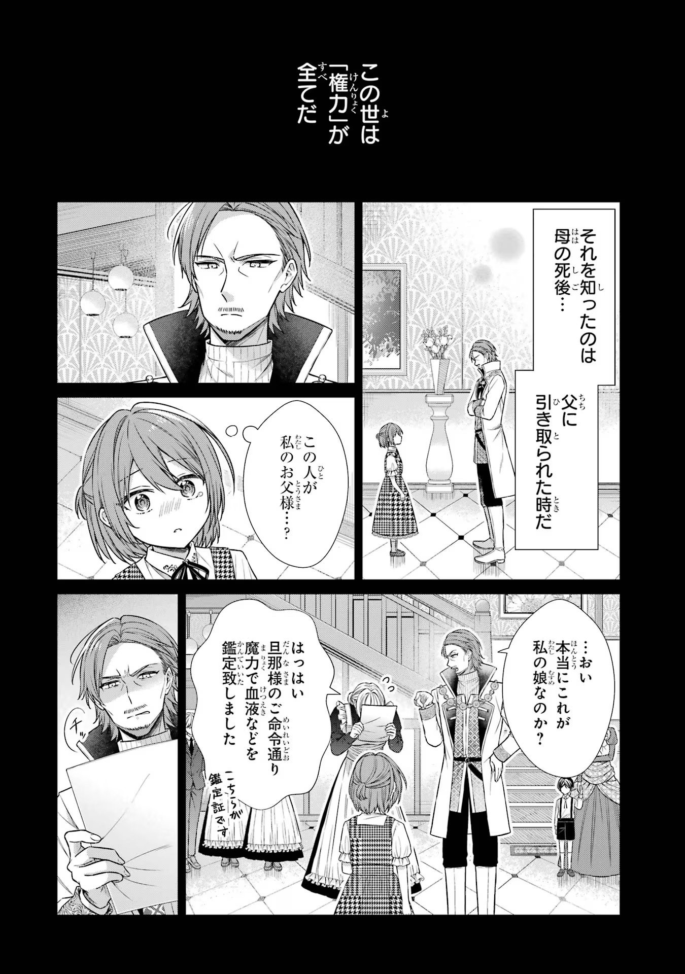 SEIJO GA "AMAYAKASHITE KURERU YASASHII DANNA-SAMA" WO BOSHUU SHITARA KOKUOU HEIKA GA RIKKOUHO SHITE KITA Chapter 2 - Page 20