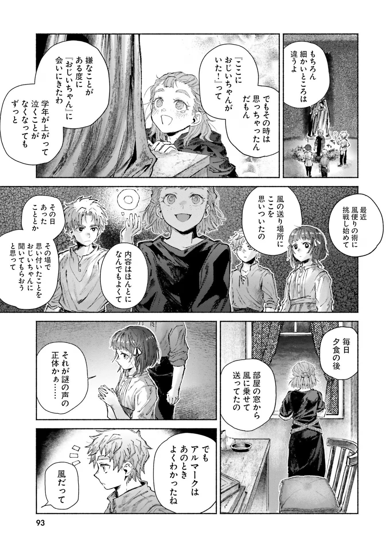 ALMARK Chapter 13 - Page 7