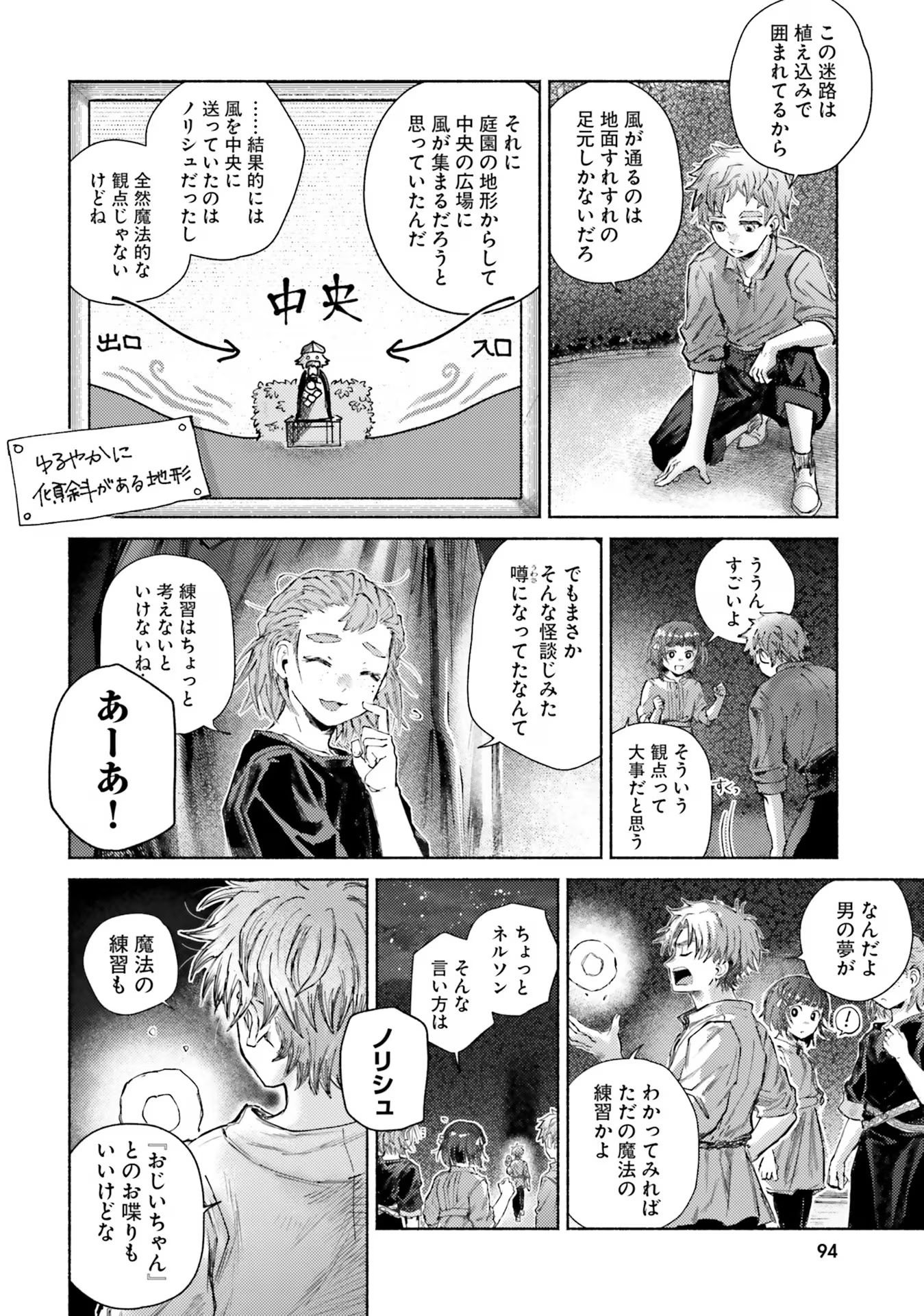 ALMARK Chapter 13 - Page 8