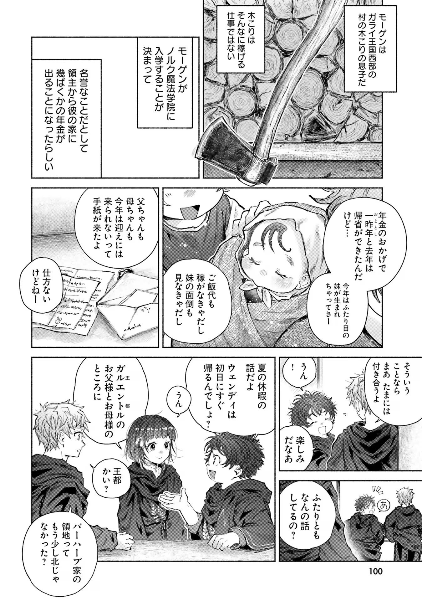 ALMARK Chapter 13 - Page 14