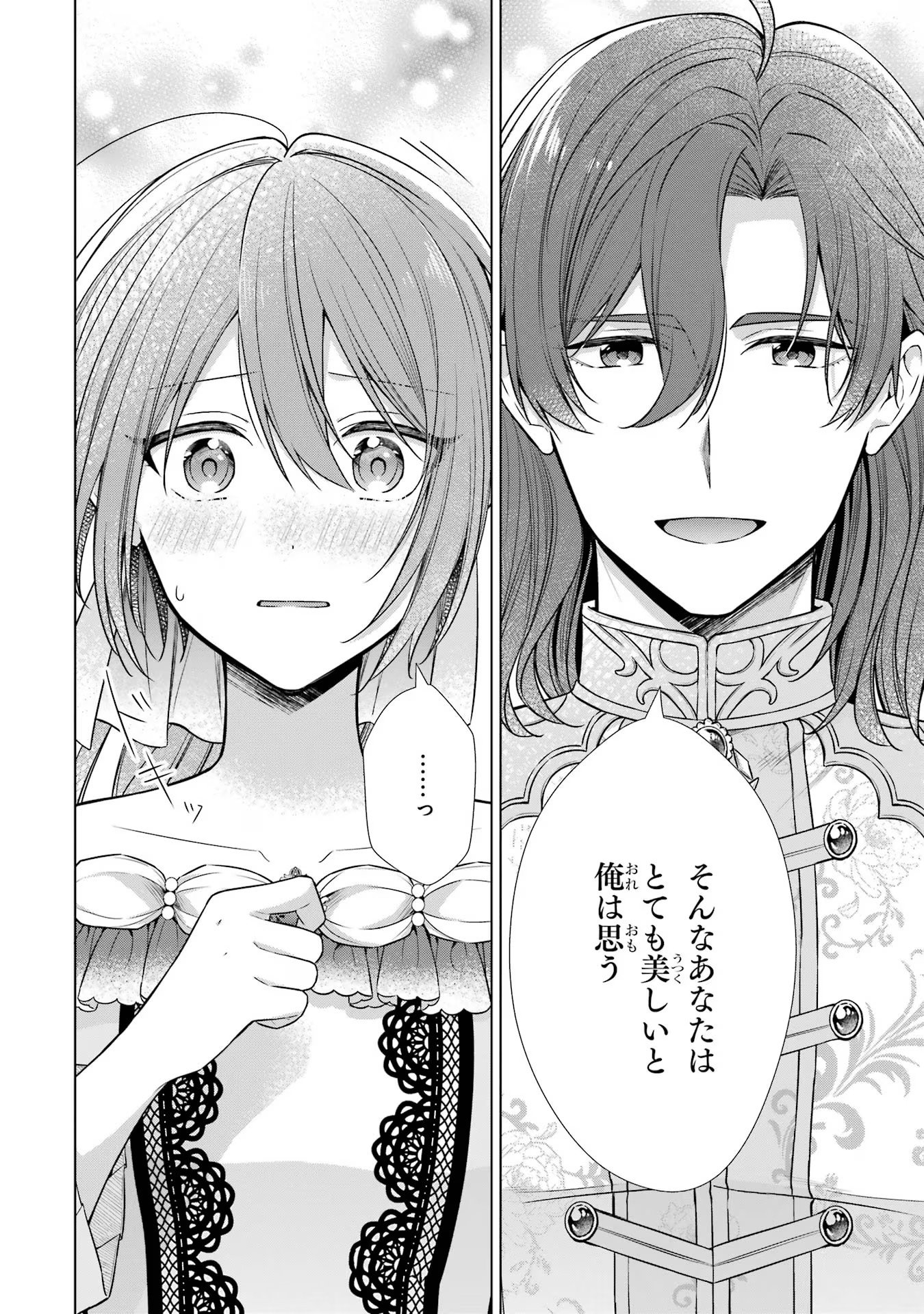 SEIJO GA "AMAYAKASHITE KURERU YASASHII DANNA-SAMA" WO BOSHUU SHITARA KOKUOU HEIKA GA RIKKOUHO SHITE KITA Chapter 2 - Page 30