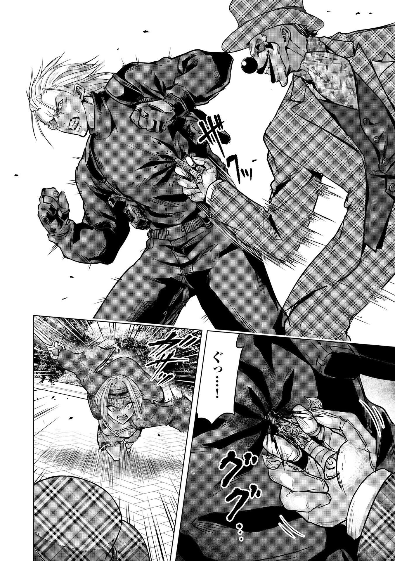 SATSUJIN PIERROT NO SHITSUMON Chapter 23 - Page 4