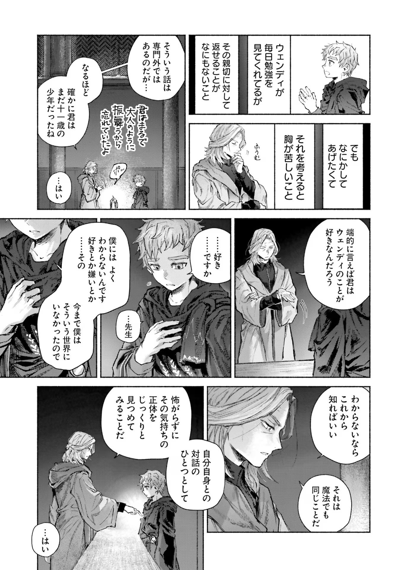 ALMARK Chapter 13 - Page 21
