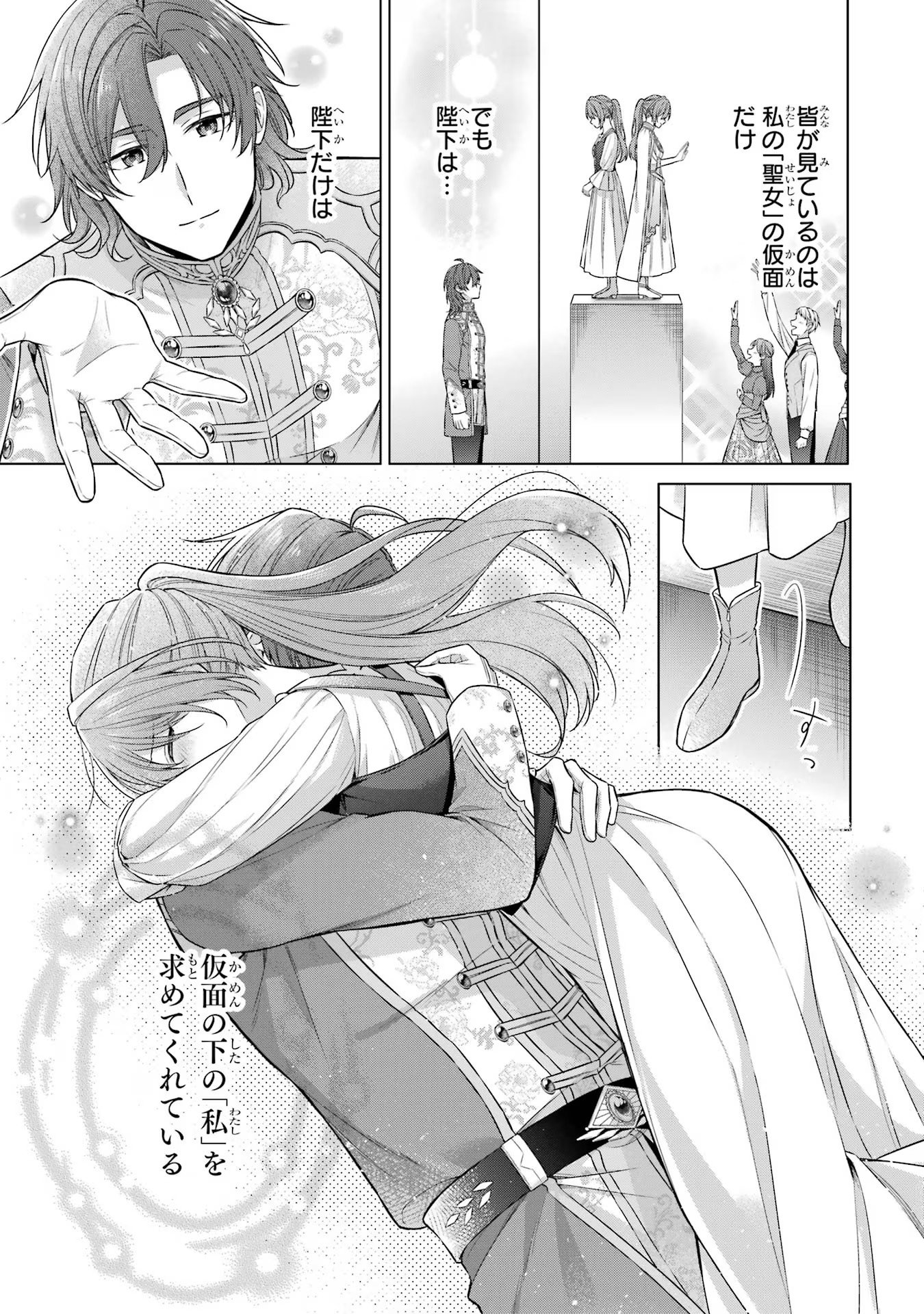 SEIJO GA "AMAYAKASHITE KURERU YASASHII DANNA-SAMA" WO BOSHUU SHITARA KOKUOU HEIKA GA RIKKOUHO SHITE KITA Chapter 2 - Page 35