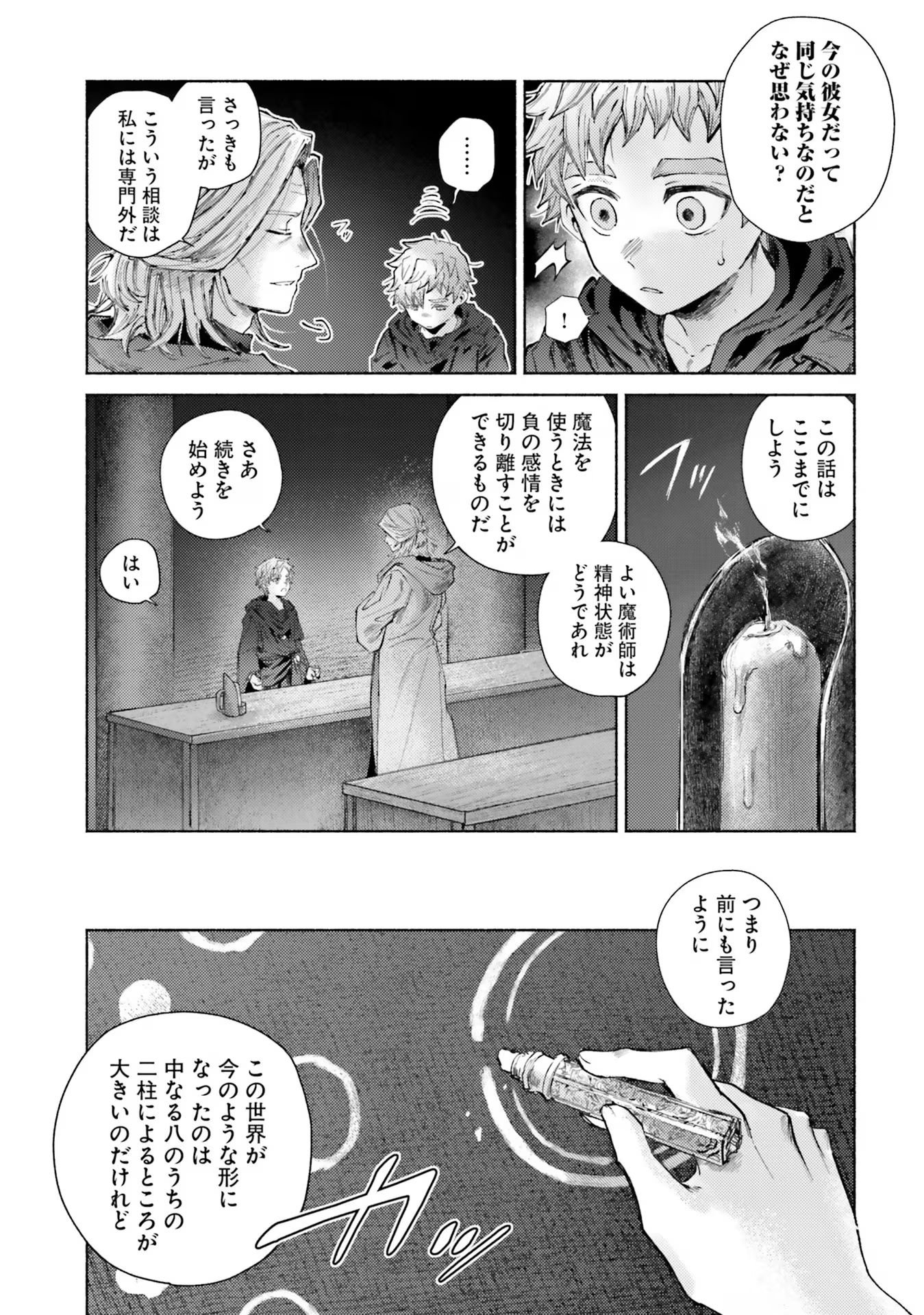 ALMARK Chapter 13 - Page 23
