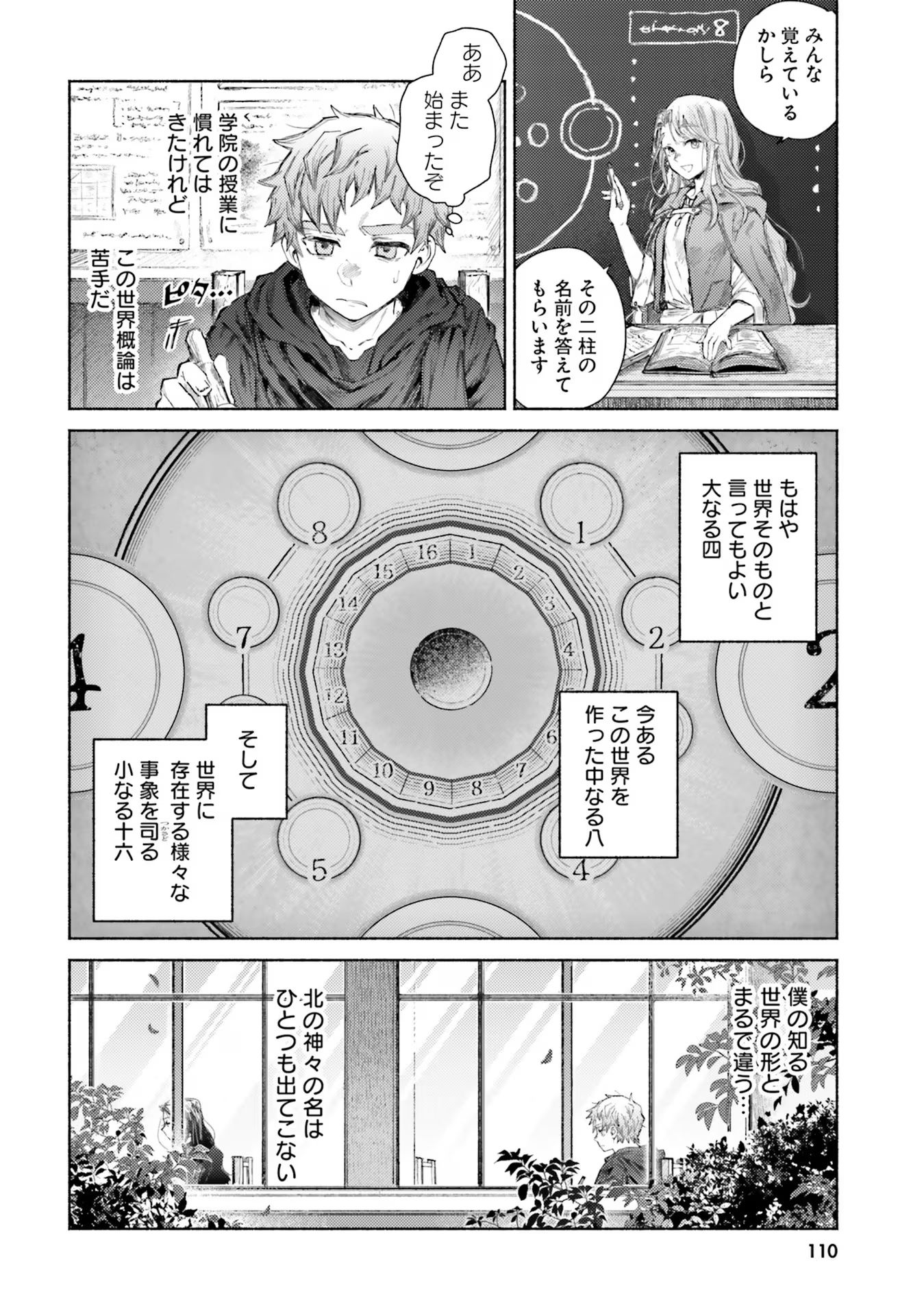 ALMARK Chapter 13 - Page 24