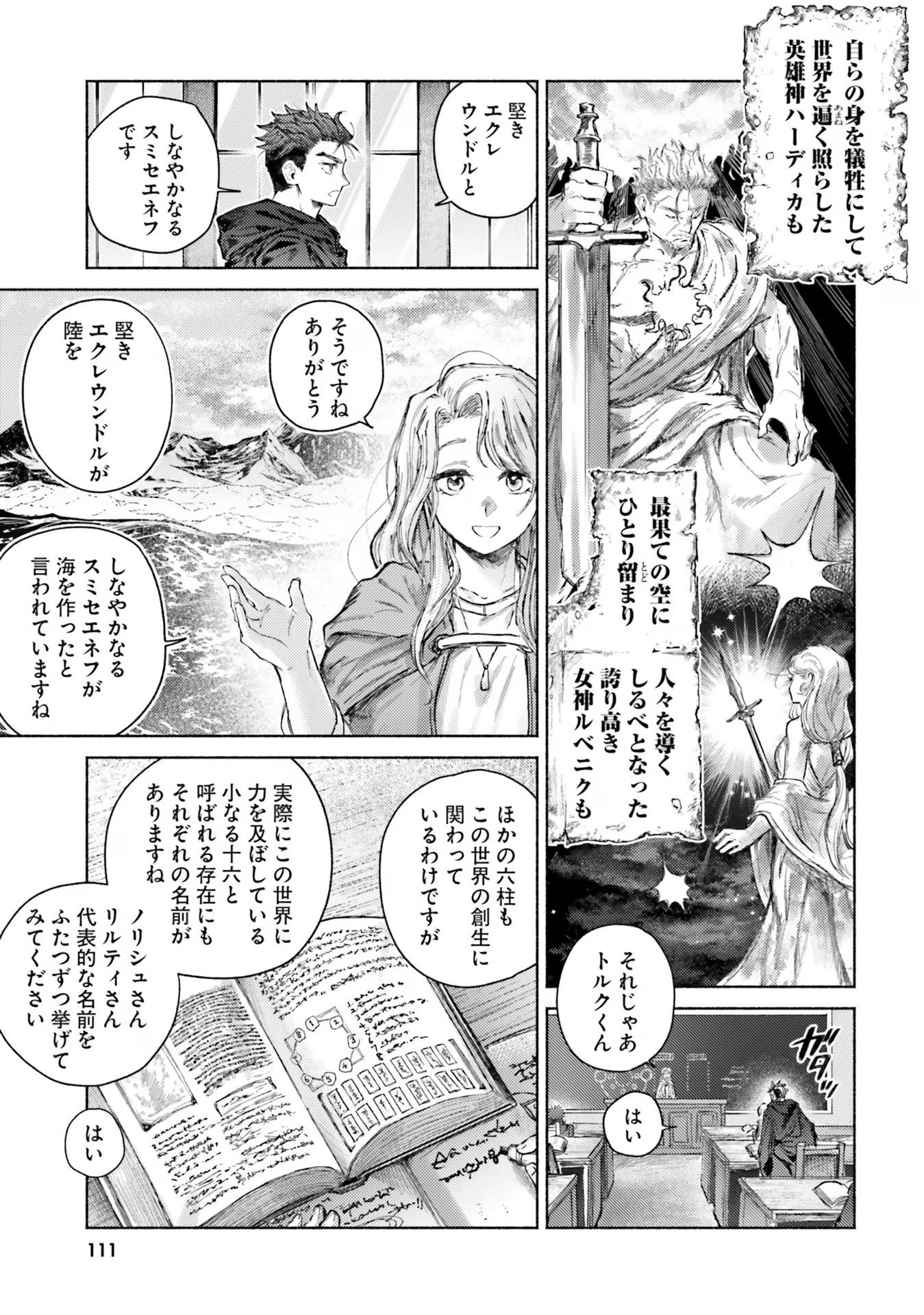 ALMARK Chapter 13 - Page 25