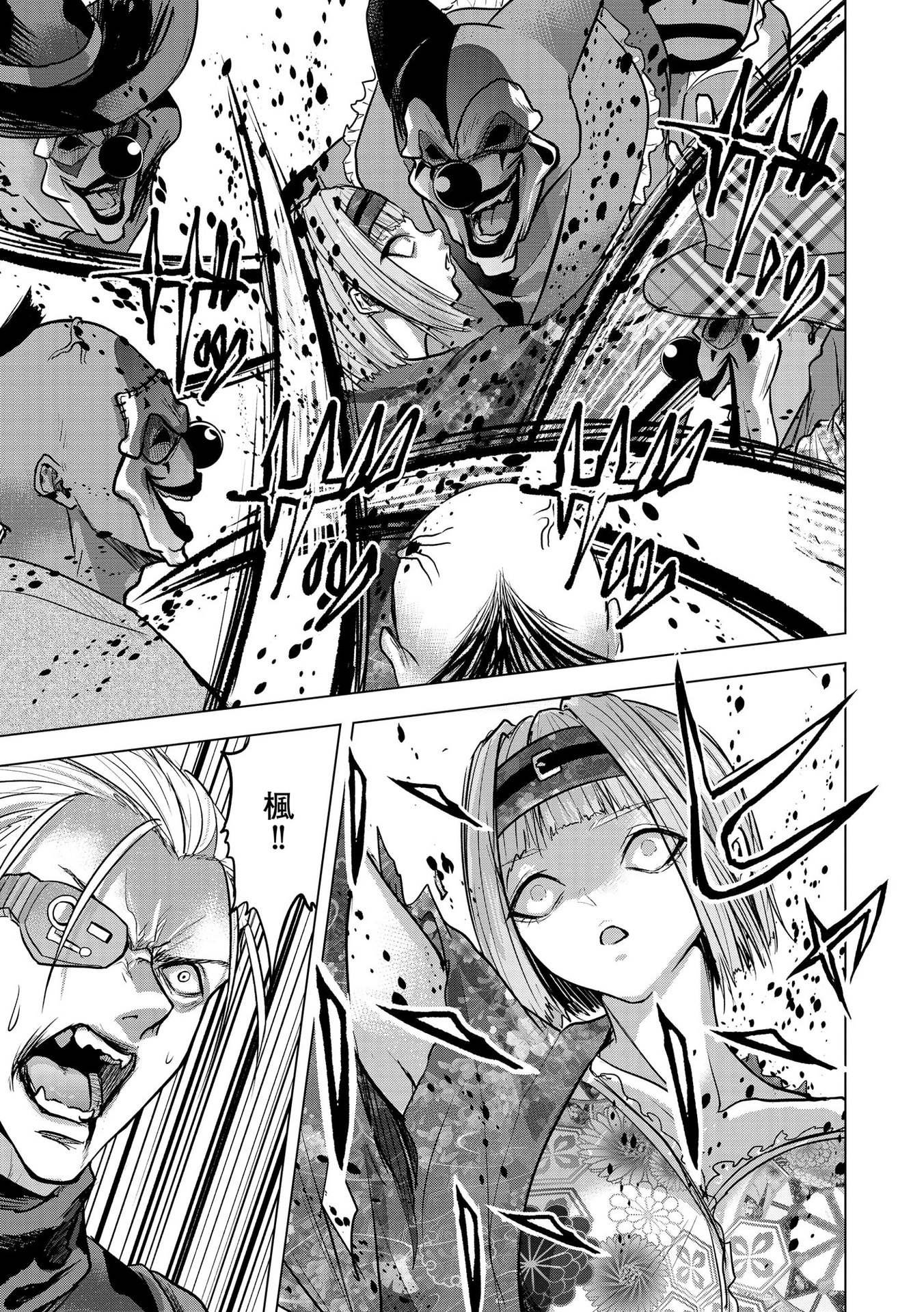 SATSUJIN PIERROT NO SHITSUMON Chapter 23 - Page 11