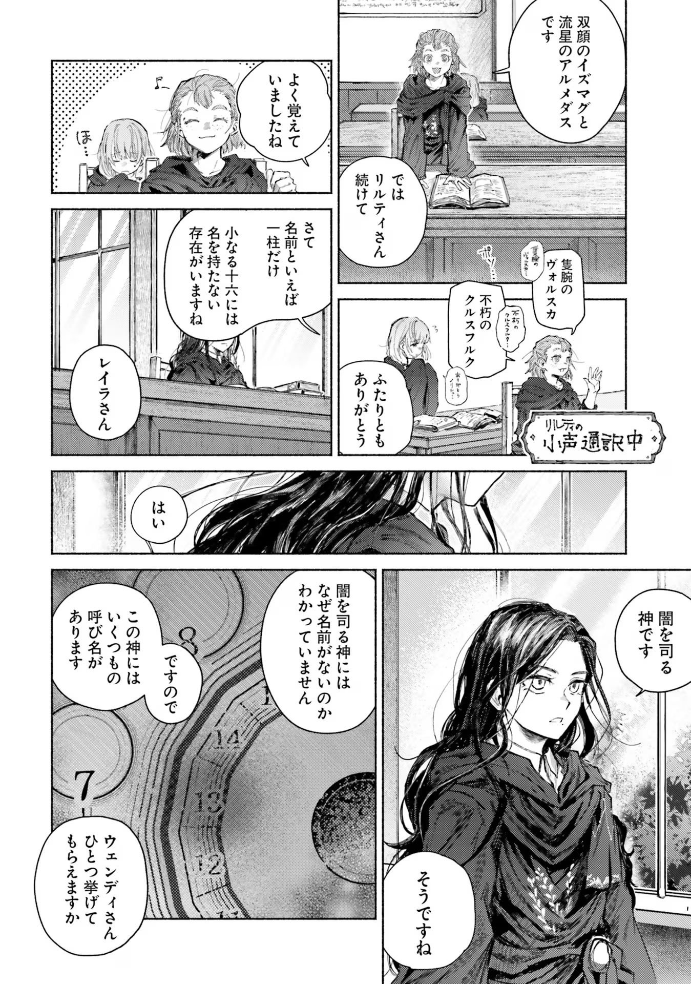 ALMARK Chapter 13 - Page 26