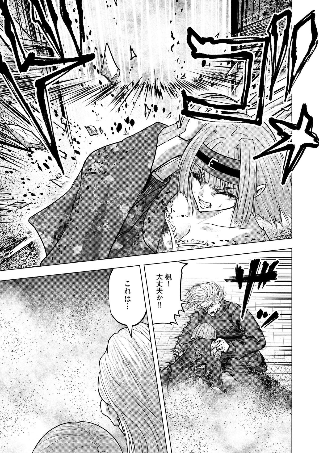 SATSUJIN PIERROT NO SHITSUMON Chapter 23 - Page 13