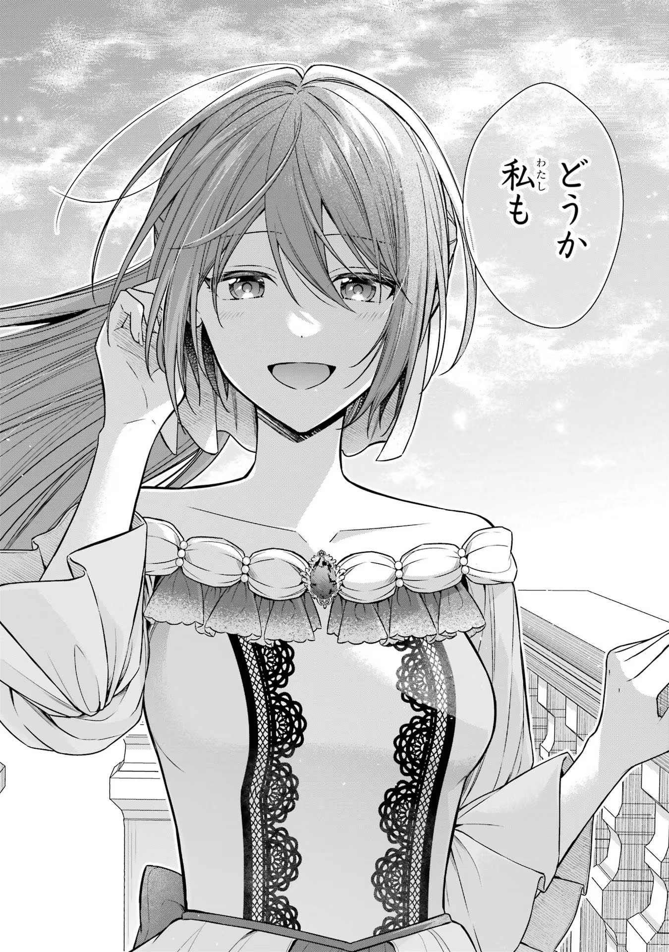 SEIJO GA "AMAYAKASHITE KURERU YASASHII DANNA-SAMA" WO BOSHUU SHITARA KOKUOU HEIKA GA RIKKOUHO SHITE KITA Chapter 2 - Page 42