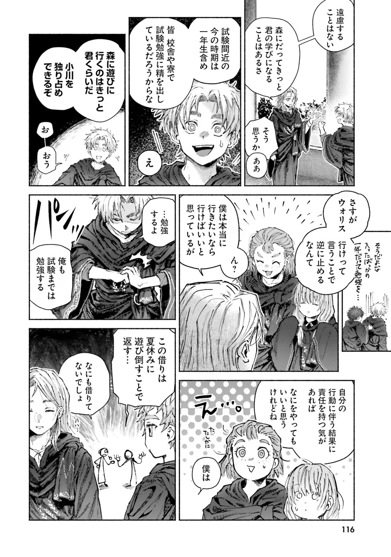 ALMARK Chapter 13 - Page 30