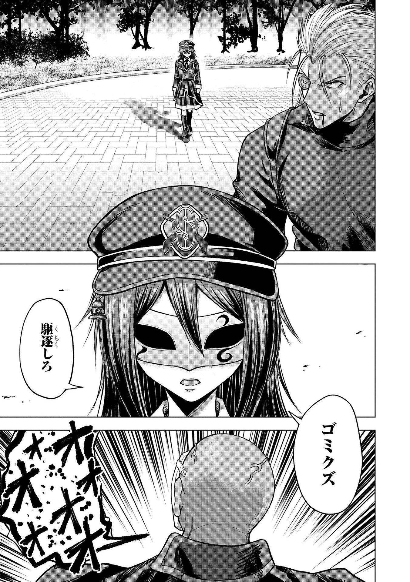 SATSUJIN PIERROT NO SHITSUMON Chapter 23 - Page 17