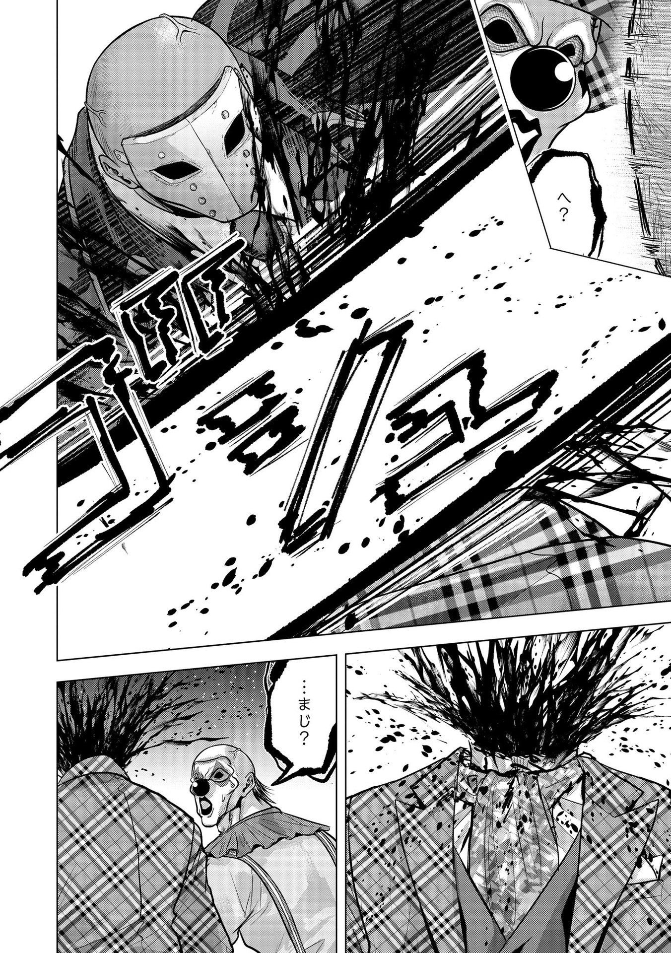SATSUJIN PIERROT NO SHITSUMON Chapter 23 - Page 18