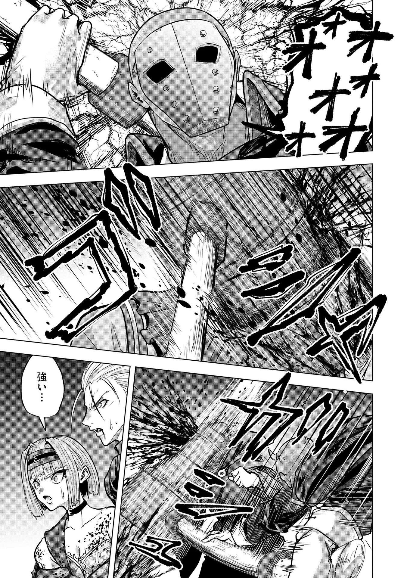 SATSUJIN PIERROT NO SHITSUMON Chapter 23 - Page 19