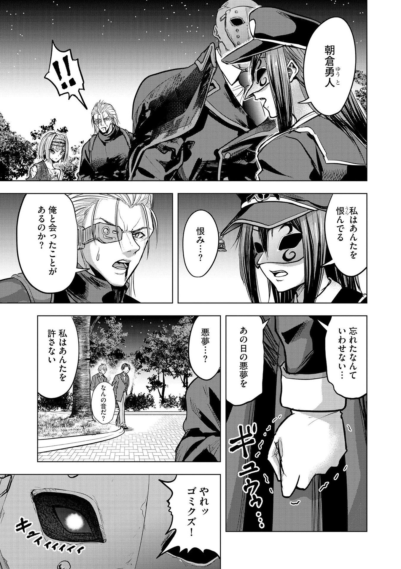 SATSUJIN PIERROT NO SHITSUMON Chapter 23 - Page 21