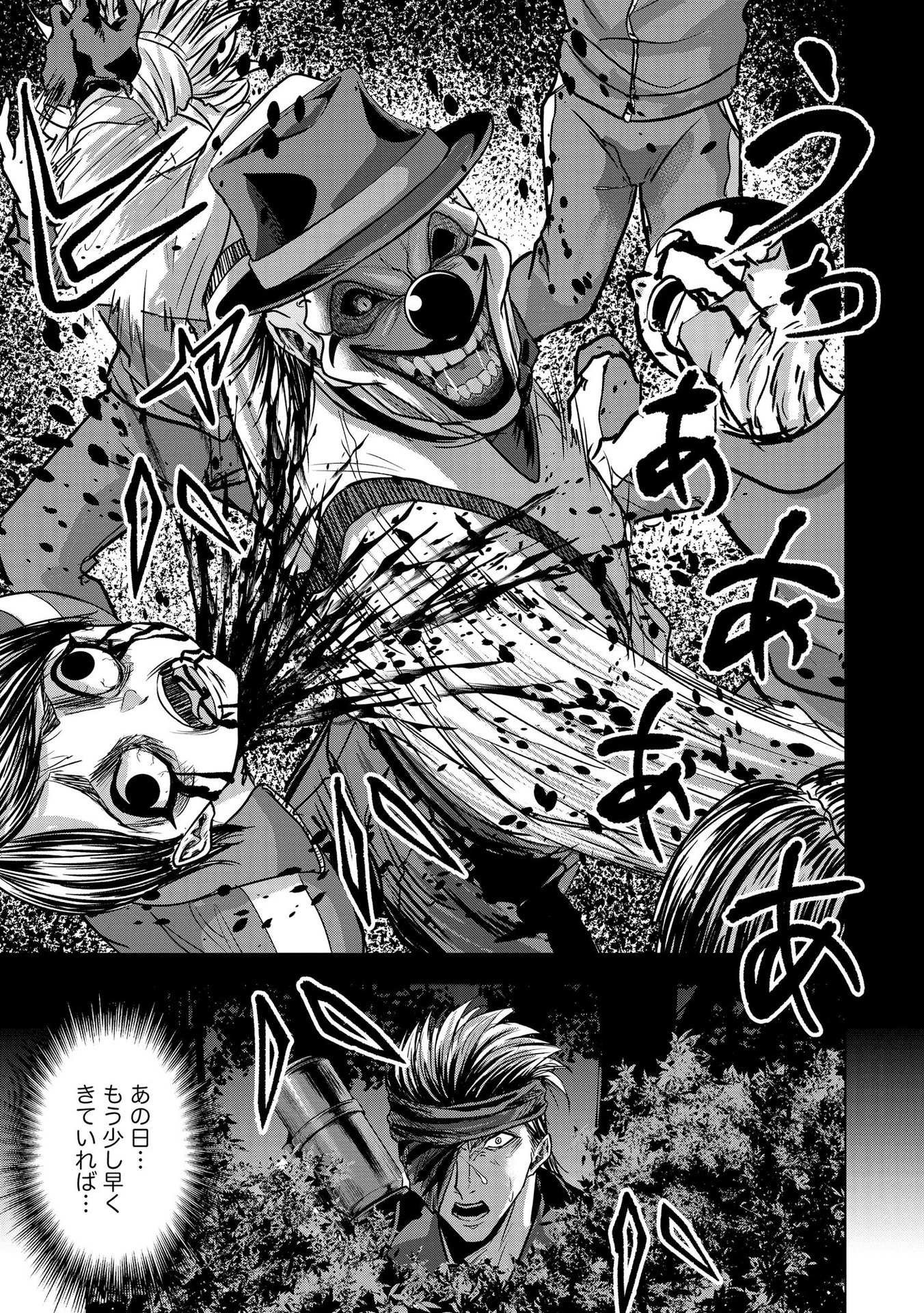 SATSUJIN PIERROT NO SHITSUMON Chapter 24 - Page 19
