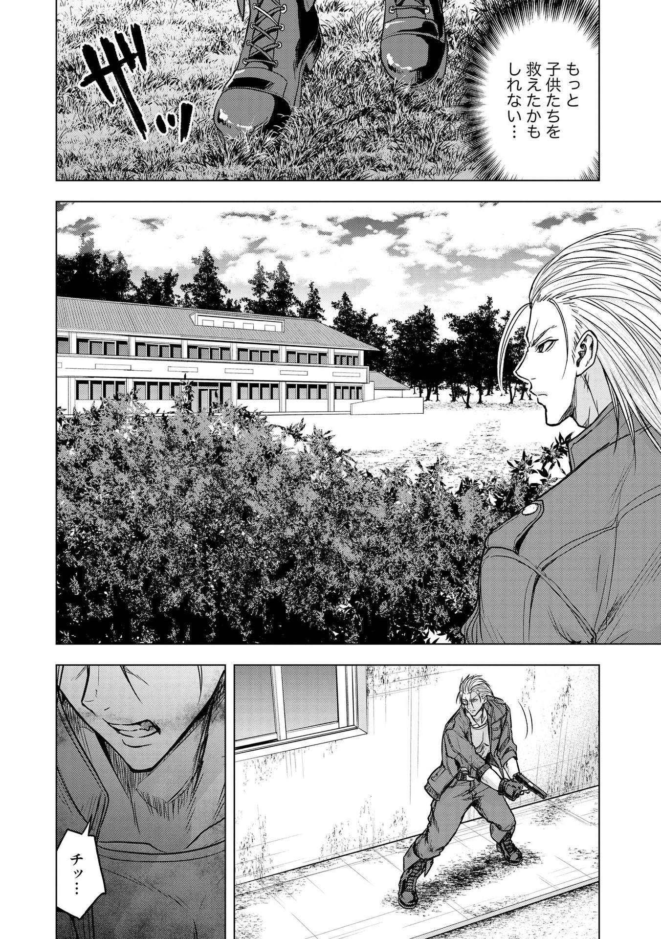 SATSUJIN PIERROT NO SHITSUMON Chapter 24 - Page 20
