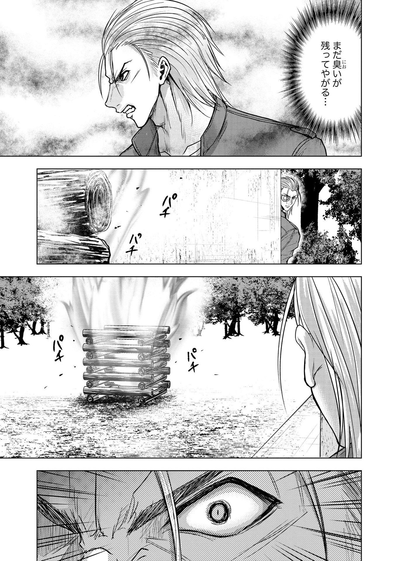SATSUJIN PIERROT NO SHITSUMON Chapter 24 - Page 21