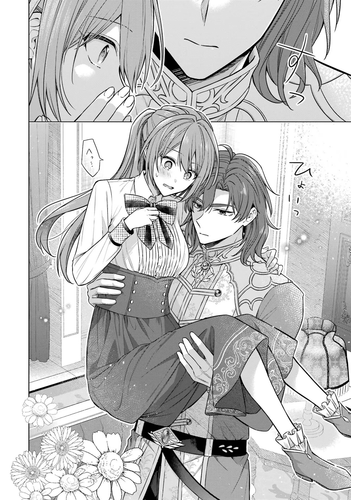 SEIJO GA "AMAYAKASHITE KURERU YASASHII DANNA-SAMA" WO BOSHUU SHITARA KOKUOU HEIKA GA RIKKOUHO SHITE KITA Chapter 4 - Page 10