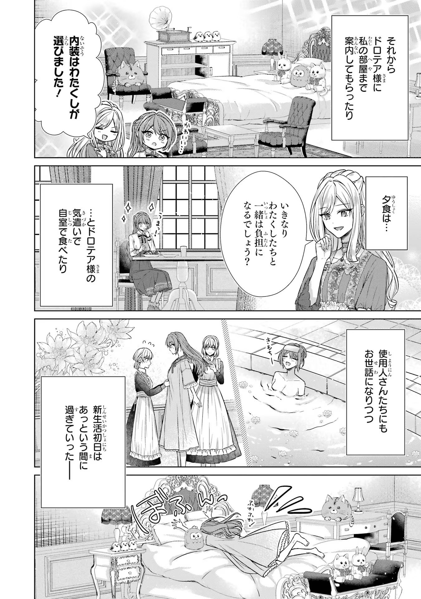 SEIJO GA "AMAYAKASHITE KURERU YASASHII DANNA-SAMA" WO BOSHUU SHITARA KOKUOU HEIKA GA RIKKOUHO SHITE KITA Chapter 4 - Page 36