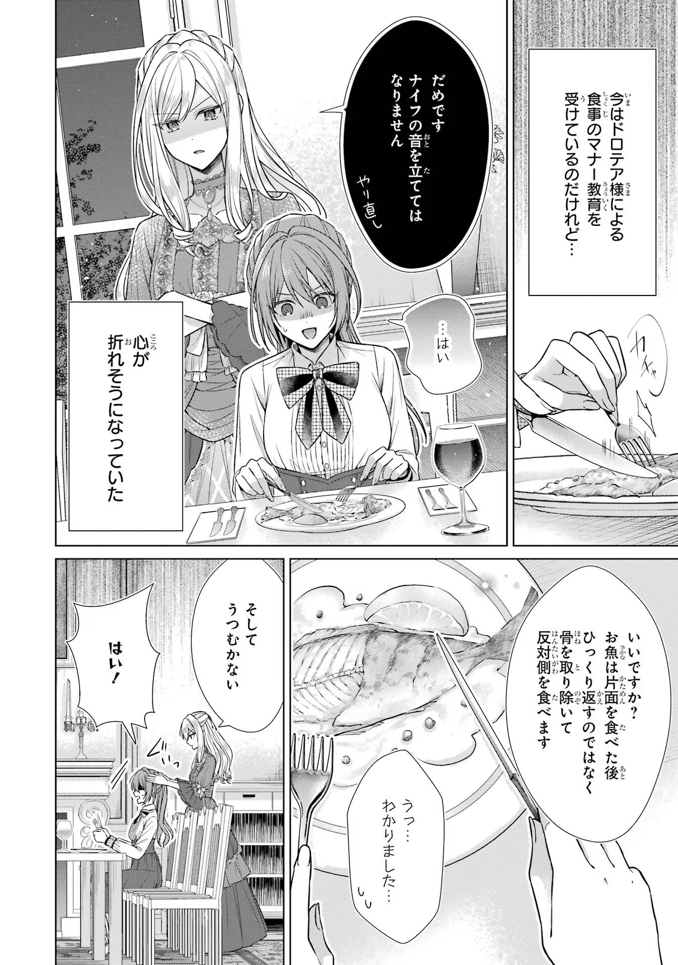 SEIJO GA "AMAYAKASHITE KURERU YASASHII DANNA-SAMA" WO BOSHUU SHITARA KOKUOU HEIKA GA RIKKOUHO SHITE KITA Chapter 4 - Page 40