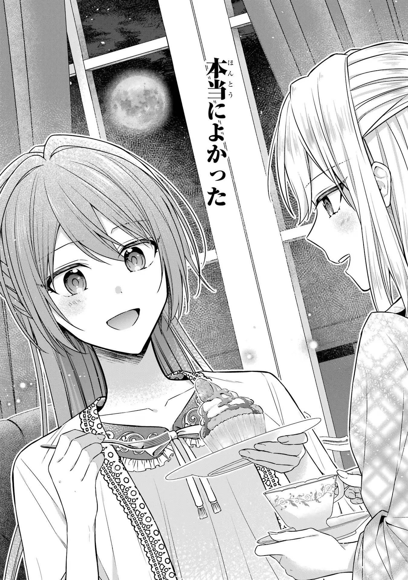 SEIJO GA "AMAYAKASHITE KURERU YASASHII DANNA-SAMA" WO BOSHUU SHITARA KOKUOU HEIKA GA RIKKOUHO SHITE KITA Chapter 4 - Page 51