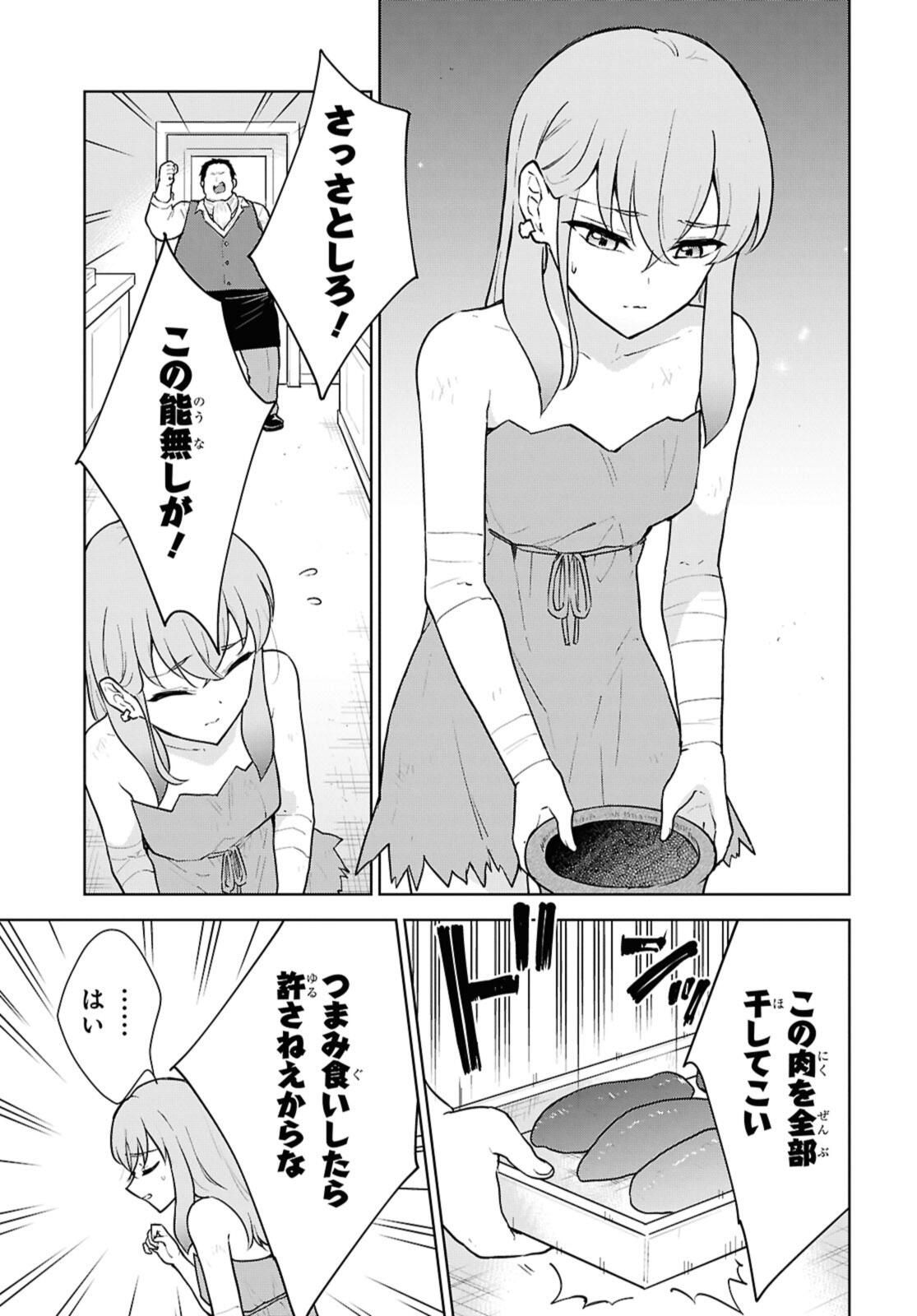 CHEAT SKILL SHISHA SOSEI GA KAKUSEI SHITE INISHIENO MAOUGUN WO FUKKATSU SASETE SHIMAIMASHITA ~DARE MO SHINASENAI SAIKYOU HIIRO~ Chapter 49 - Page 13