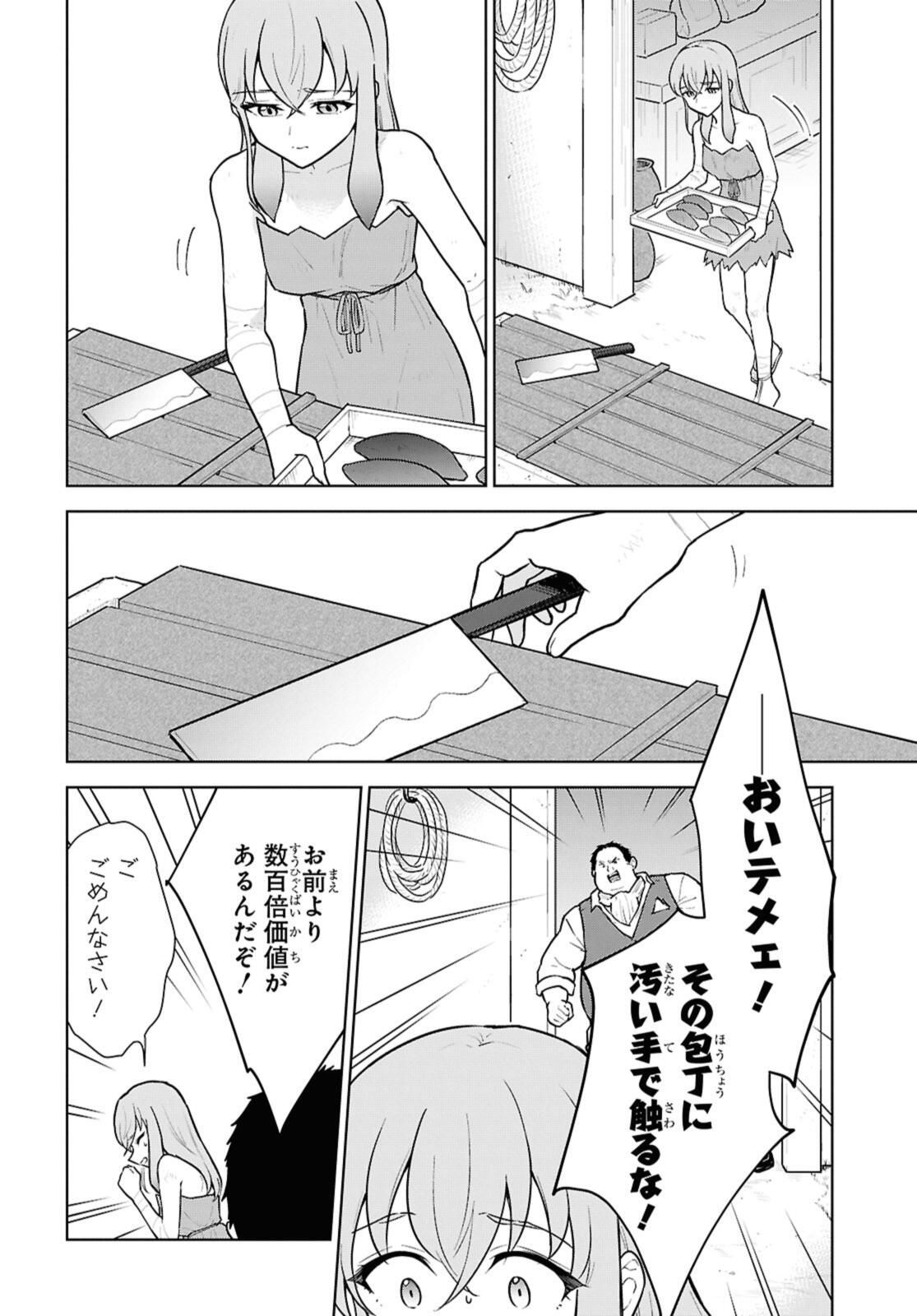 CHEAT SKILL SHISHA SOSEI GA KAKUSEI SHITE INISHIENO MAOUGUN WO FUKKATSU SASETE SHIMAIMASHITA ~DARE MO SHINASENAI SAIKYOU HIIRO~ Chapter 49 - Page 14