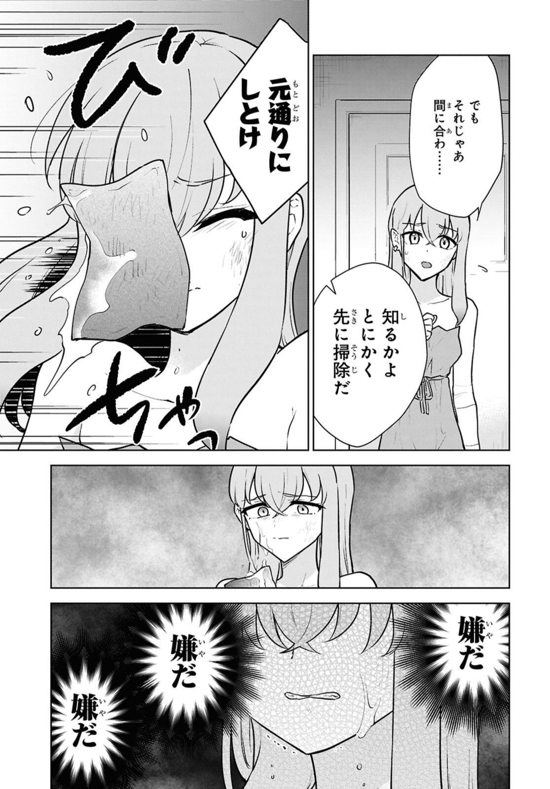 CHEAT SKILL SHISHA SOSEI GA KAKUSEI SHITE INISHIENO MAOUGUN WO FUKKATSU SASETE SHIMAIMASHITA ~DARE MO SHINASENAI SAIKYOU HIIRO~ Chapter 49 - Page 25