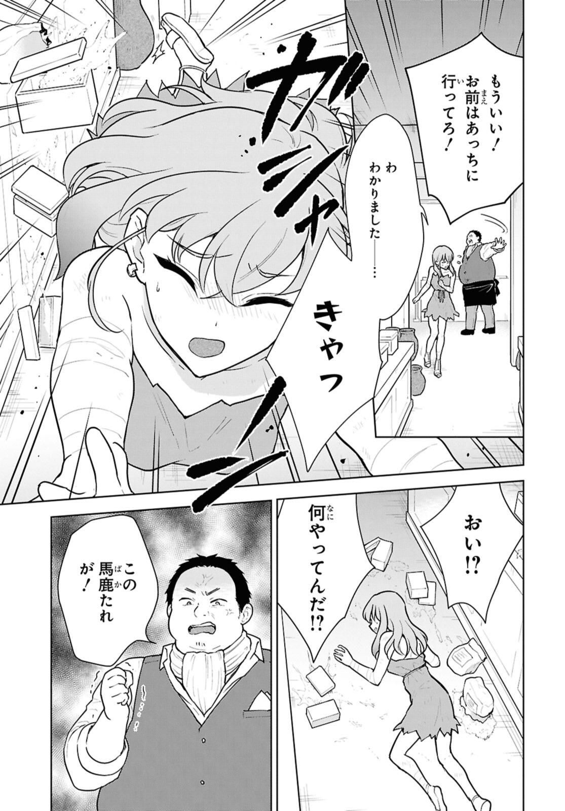CHEAT SKILL SHISHA SOSEI GA KAKUSEI SHITE INISHIENO MAOUGUN WO FUKKATSU SASETE SHIMAIMASHITA ~DARE MO SHINASENAI SAIKYOU HIIRO~ Chapter 49 - Page 15