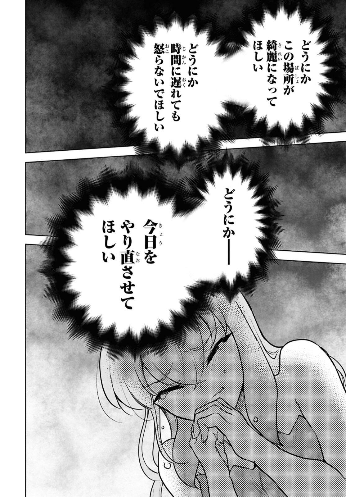 CHEAT SKILL SHISHA SOSEI GA KAKUSEI SHITE INISHIENO MAOUGUN WO FUKKATSU SASETE SHIMAIMASHITA ~DARE MO SHINASENAI SAIKYOU HIIRO~ Chapter 49 - Page 26