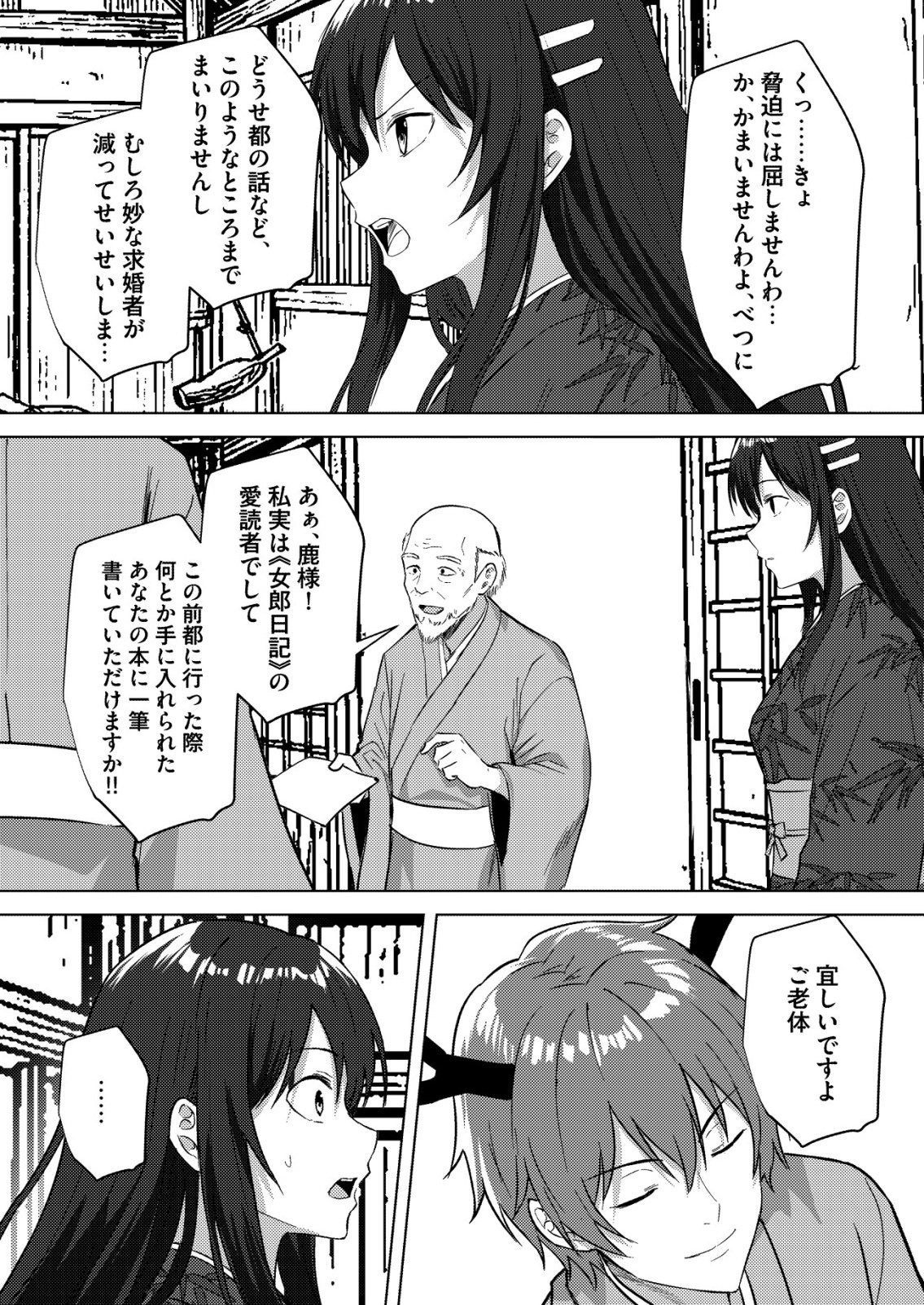 ISEKAI DE “KENJA…… NO ISHI” TO YOBA RETE IMASU Chapter 44 page 4 - nihonkuni.com