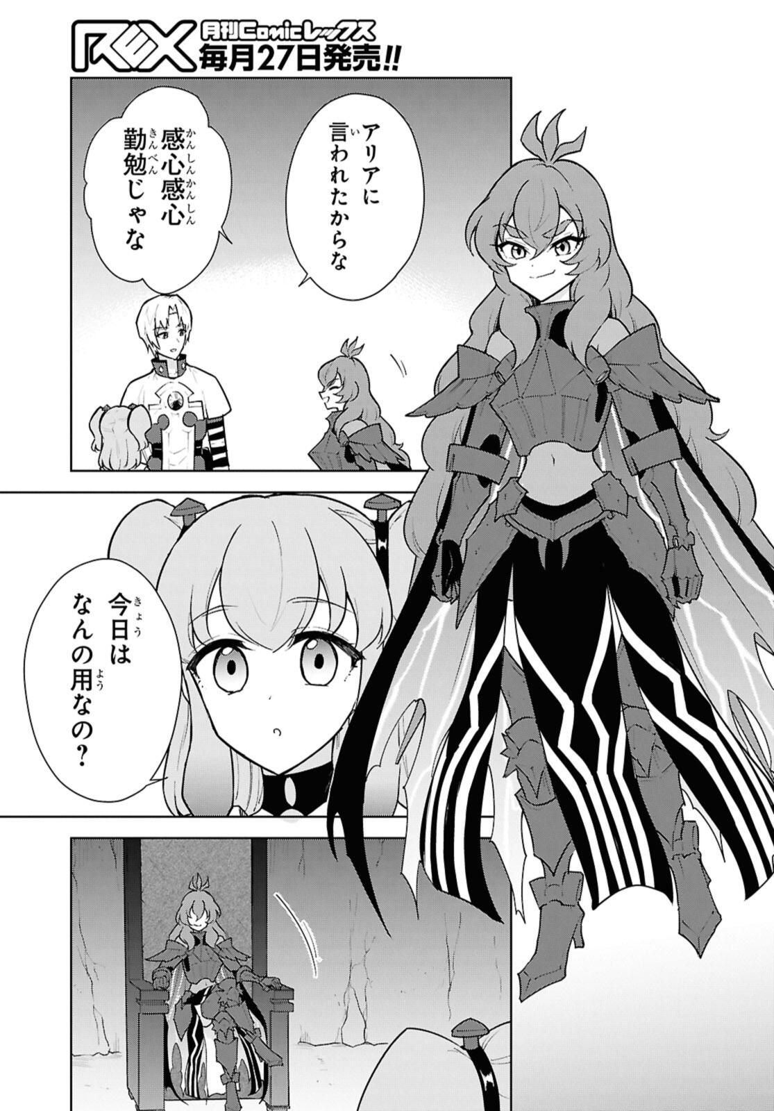 CHEAT SKILL SHISHA SOSEI GA KAKUSEI SHITE INISHIENO MAOUGUN WO FUKKATSU SASETE SHIMAIMASHITA ~DARE MO SHINASENAI SAIKYOU HIIRO~ Chapter 49 - Page 5