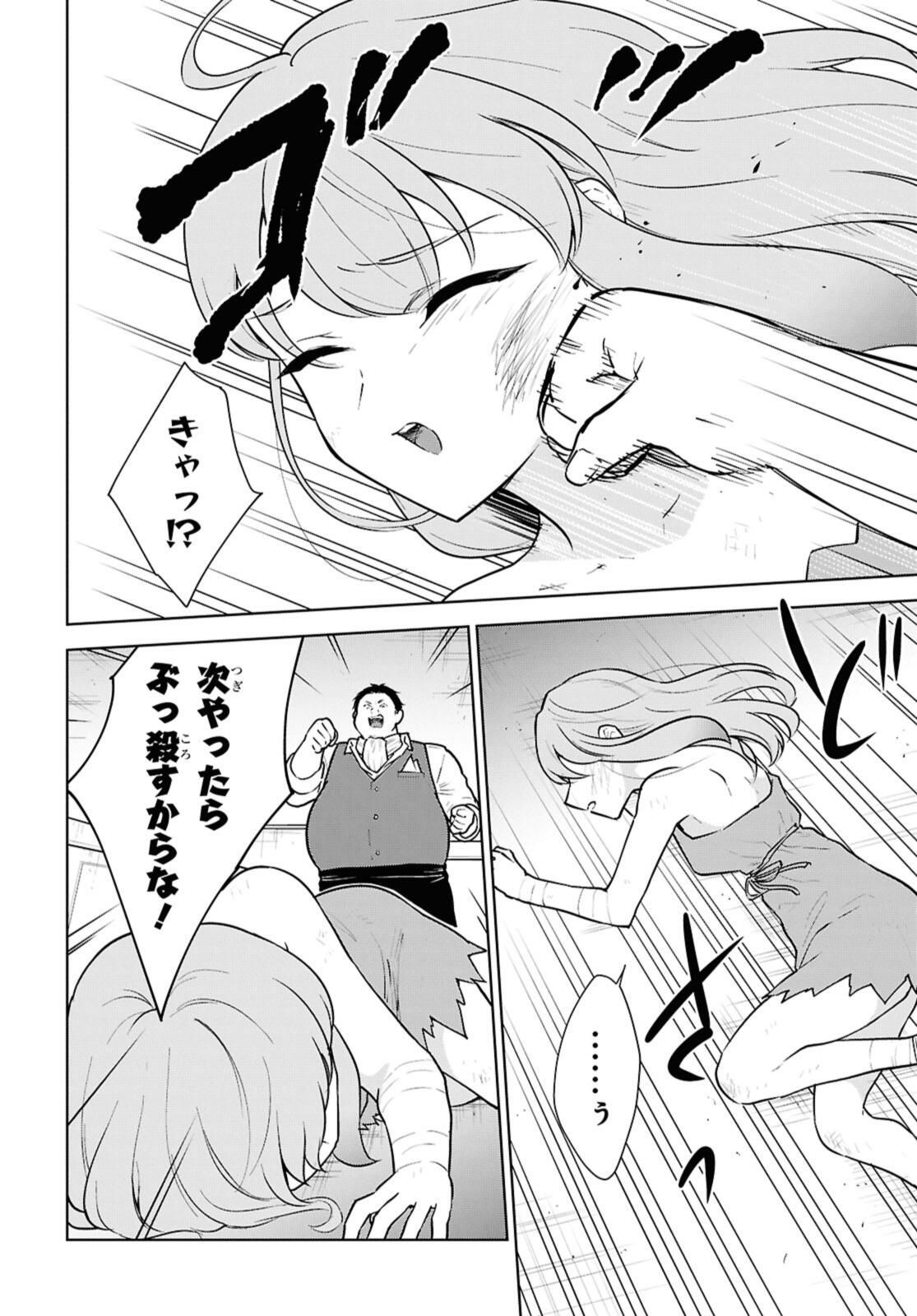 CHEAT SKILL SHISHA SOSEI GA KAKUSEI SHITE INISHIENO MAOUGUN WO FUKKATSU SASETE SHIMAIMASHITA ~DARE MO SHINASENAI SAIKYOU HIIRO~ Chapter 49 - Page 16