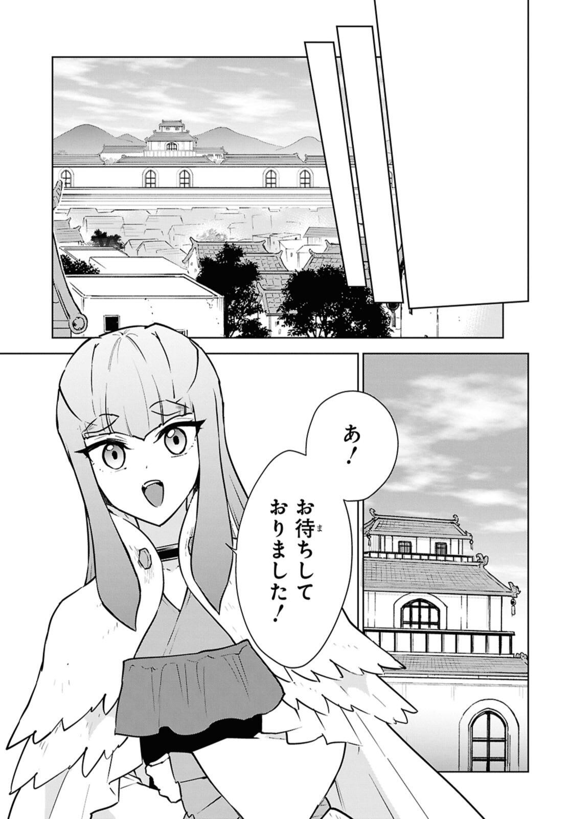 CHEAT SKILL SHISHA SOSEI GA KAKUSEI SHITE INISHIENO MAOUGUN WO FUKKATSU SASETE SHIMAIMASHITA ~DARE MO SHINASENAI SAIKYOU HIIRO~ Chapter 49 - Page 27