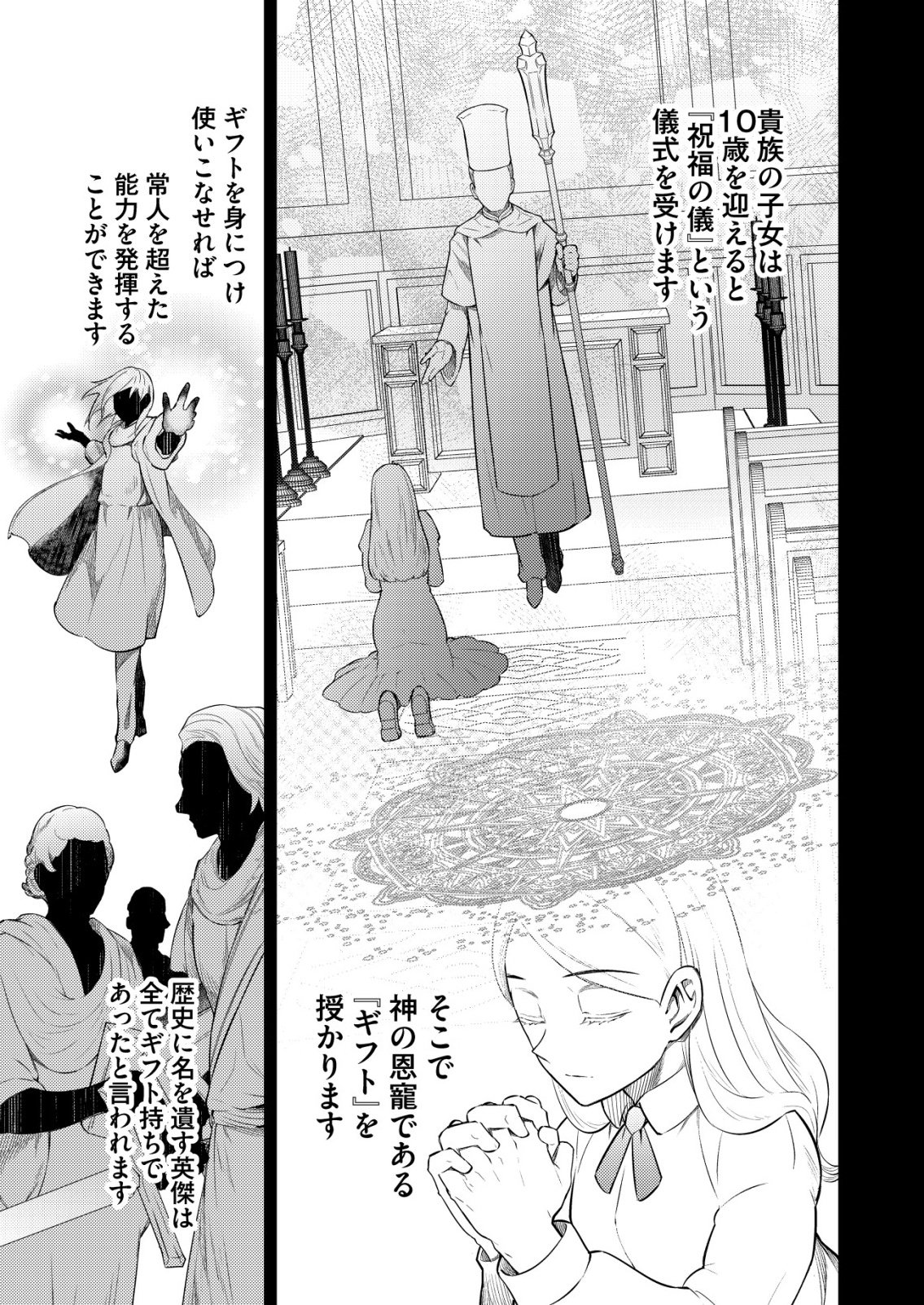 MESHIYA NO SEGARE, MAJUTSUSHI NI NARU. Chapter 13 page 5 - nihonkuni.com