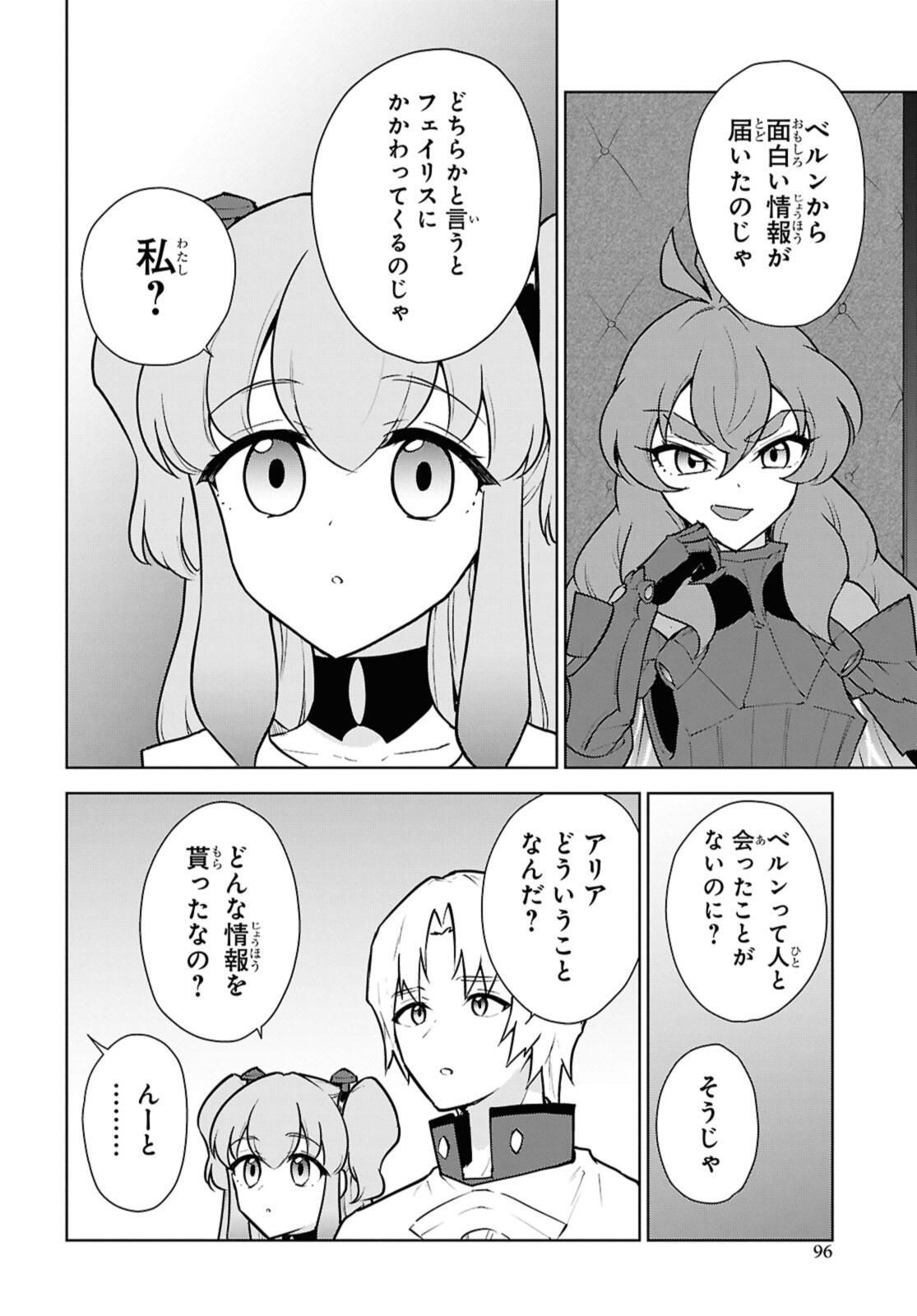 CHEAT SKILL SHISHA SOSEI GA KAKUSEI SHITE INISHIENO MAOUGUN WO FUKKATSU SASETE SHIMAIMASHITA ~DARE MO SHINASENAI SAIKYOU HIIRO~ Chapter 49 - Page 6
