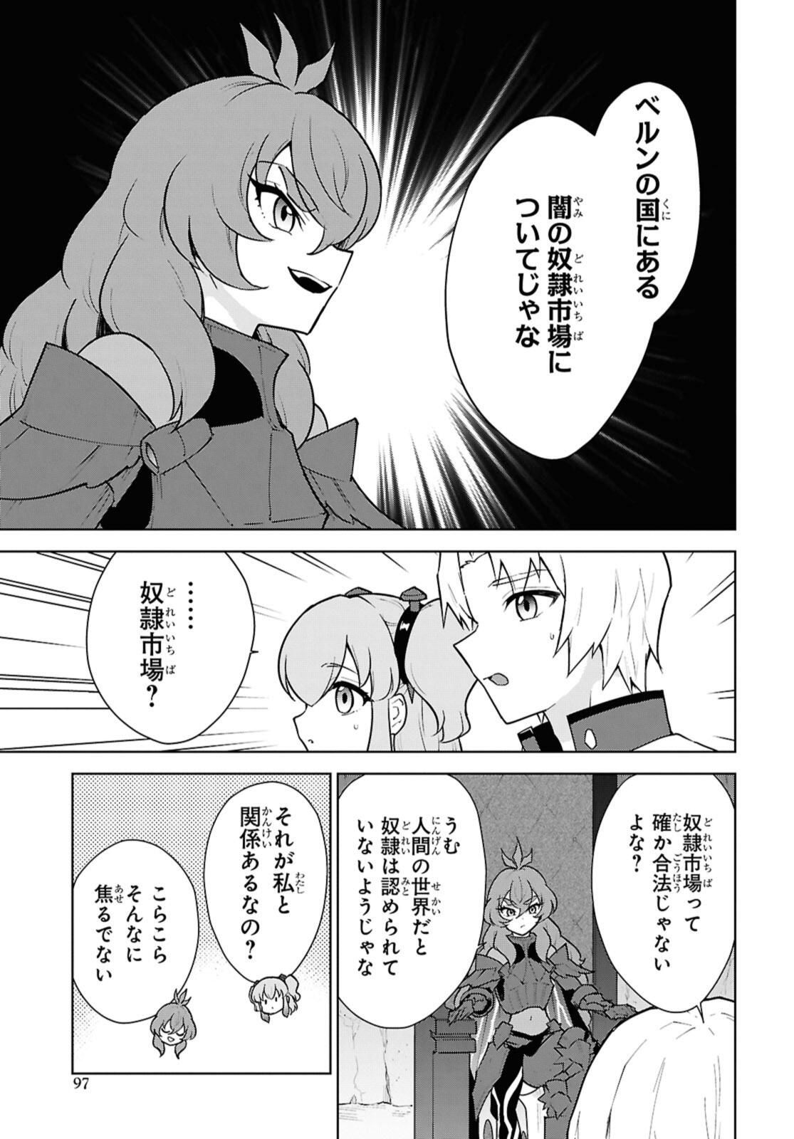 CHEAT SKILL SHISHA SOSEI GA KAKUSEI SHITE INISHIENO MAOUGUN WO FUKKATSU SASETE SHIMAIMASHITA ~DARE MO SHINASENAI SAIKYOU HIIRO~ Chapter 49 - Page 7